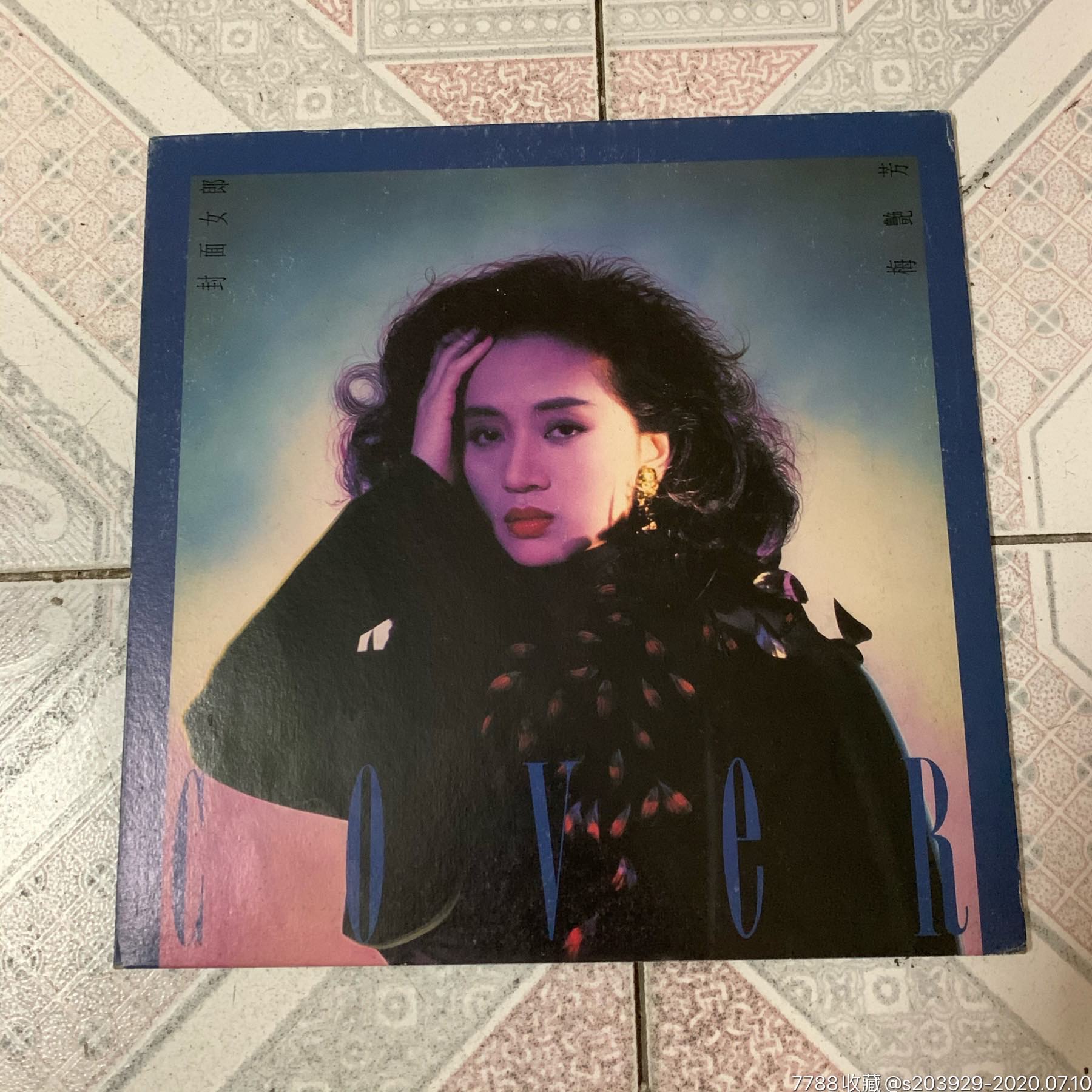 黑胶lp《梅艳芳—封面女郎》-老唱片/胶片-7788旧货商城