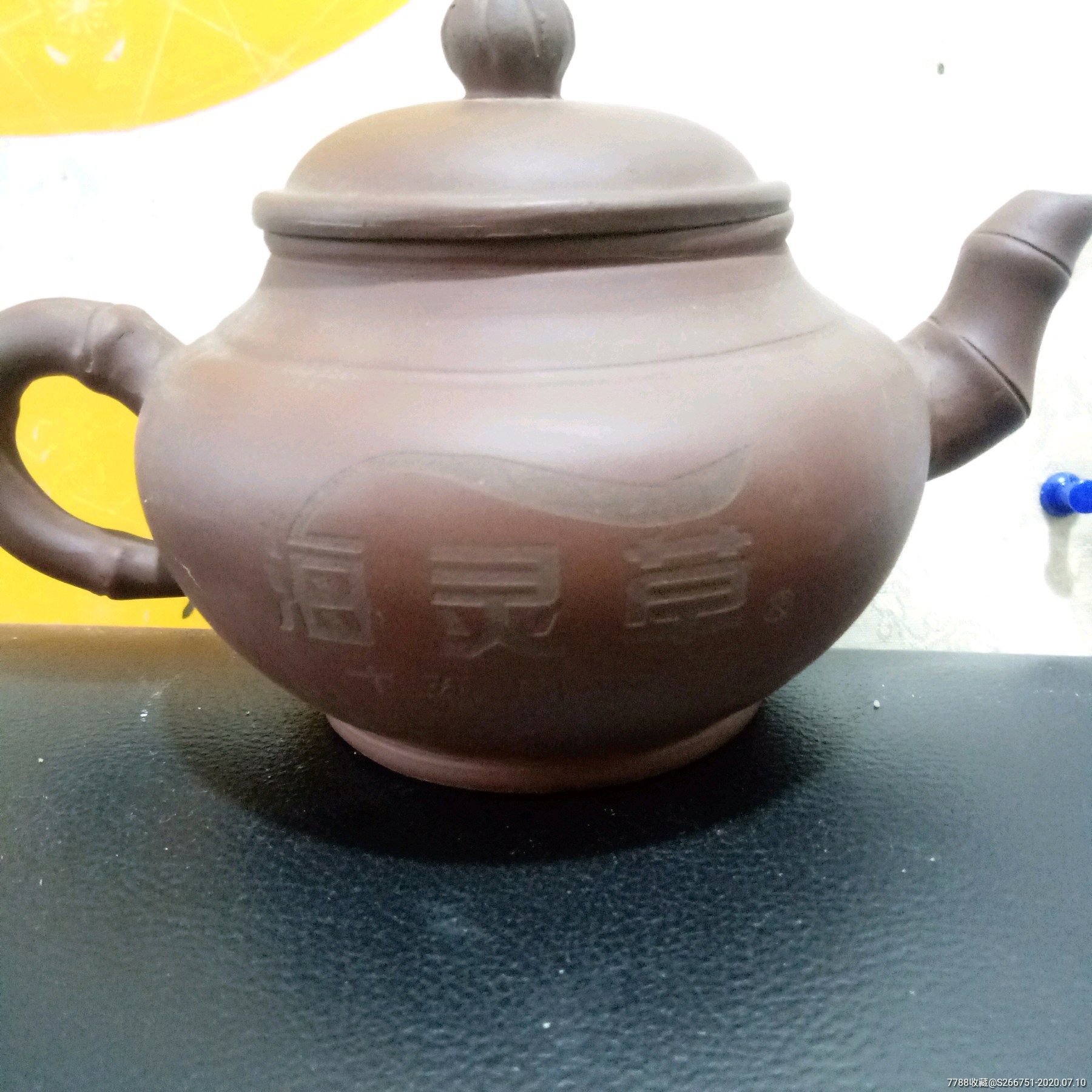 八*十年代名家裴仕英制壶_紫砂壶_第7张_7788陶器收藏