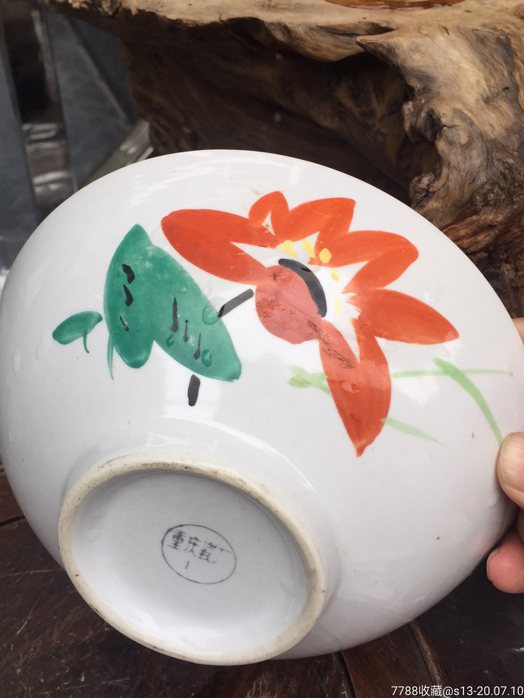 重庆瓷厂碗一个