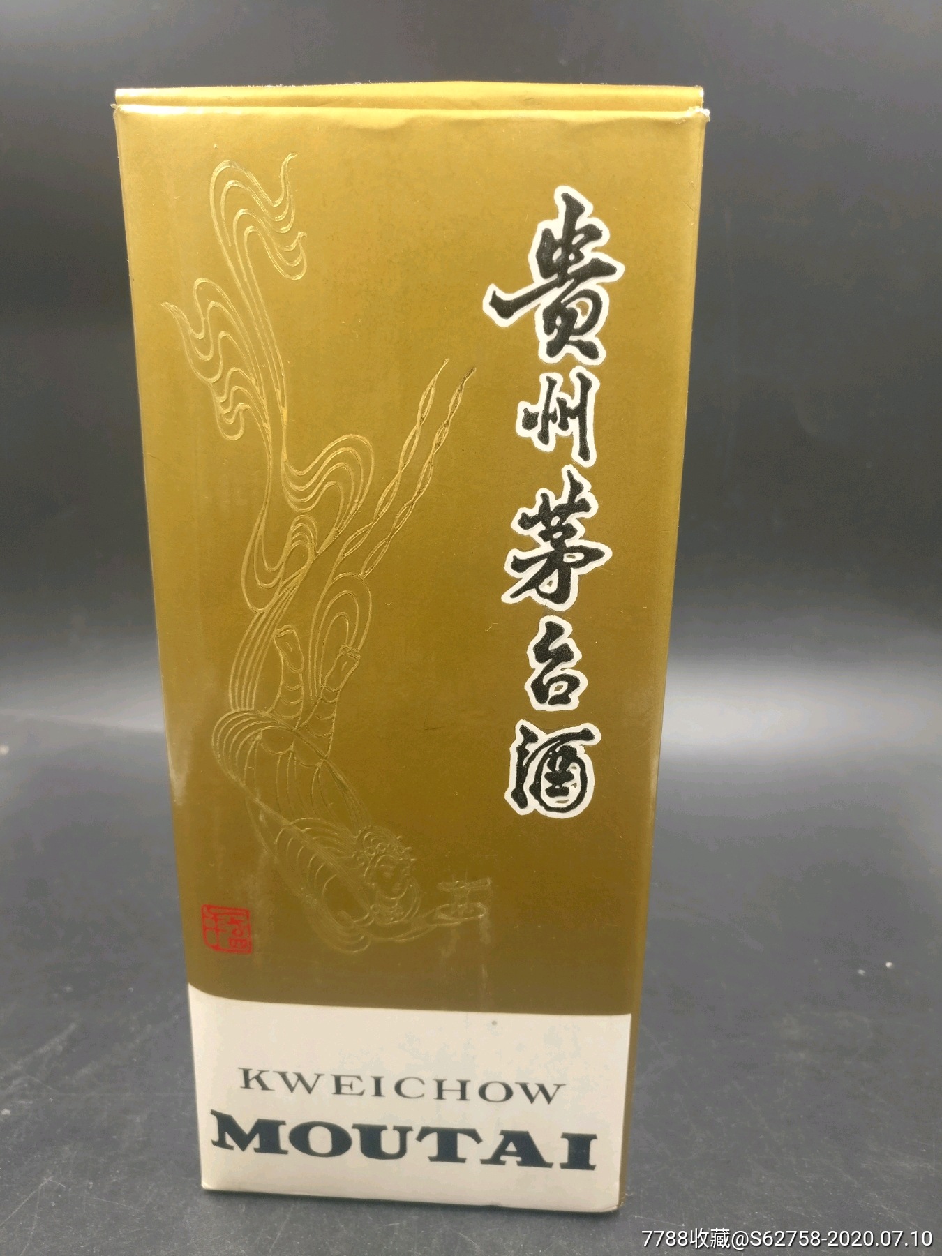 1990年飛天茅臺酒盒一個