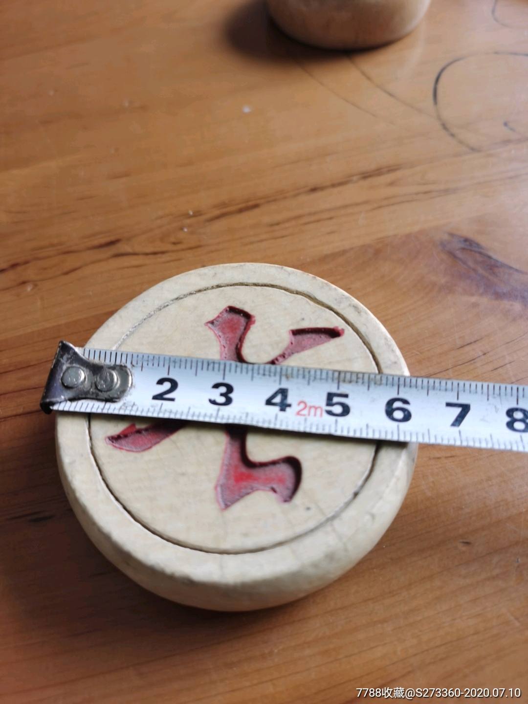 散子配套木象棋士1个