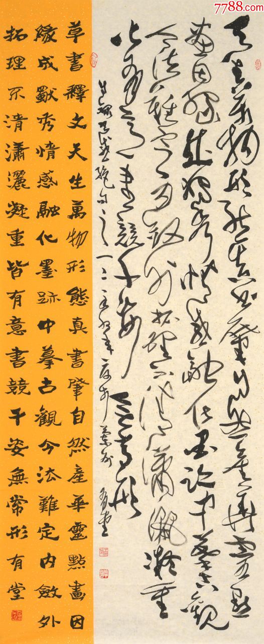 中国书法家协会会员王有堂18074cm品如图