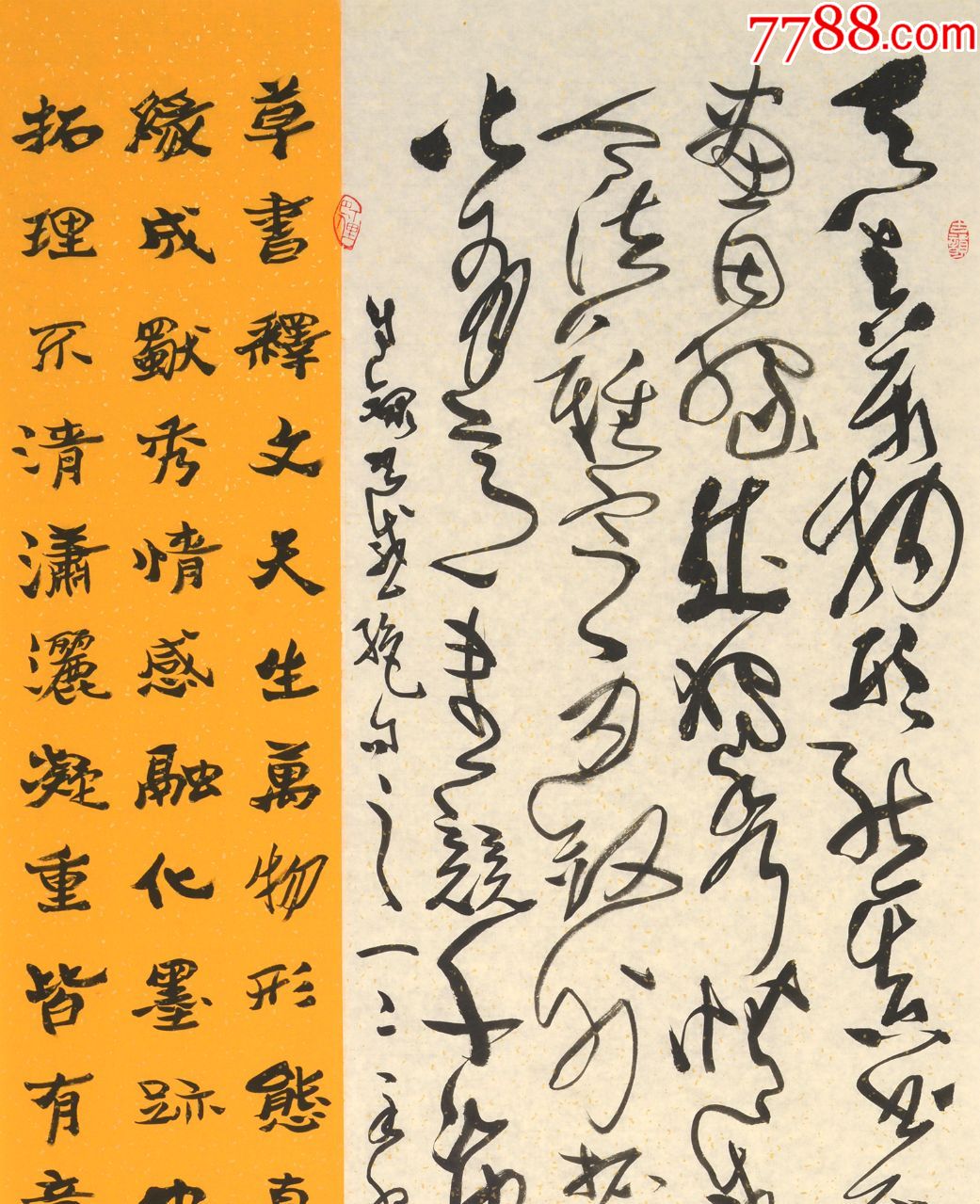 中国书法家协会会员王有堂180*74cm品如图