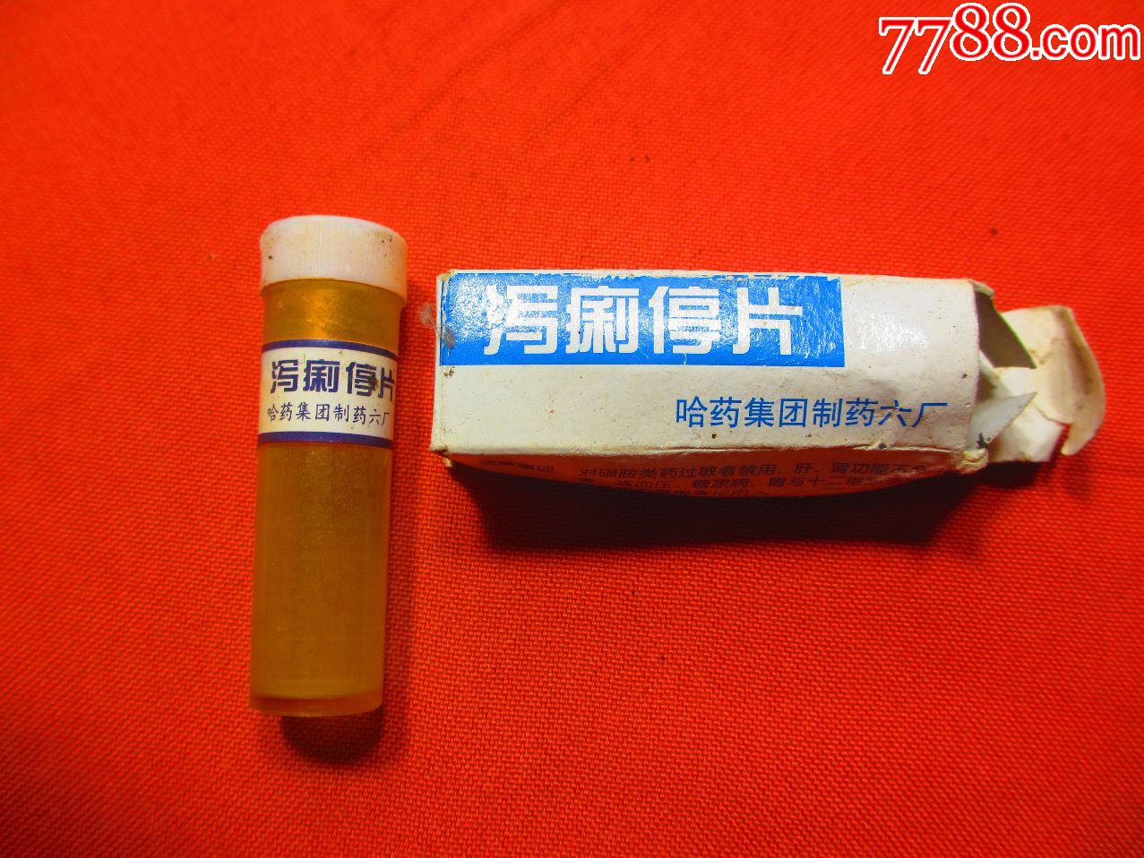 泻痢停片(空)02年