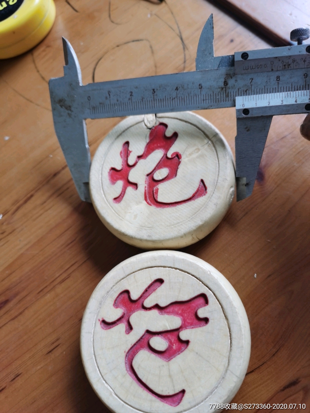 散子配套木象棋1个红炮