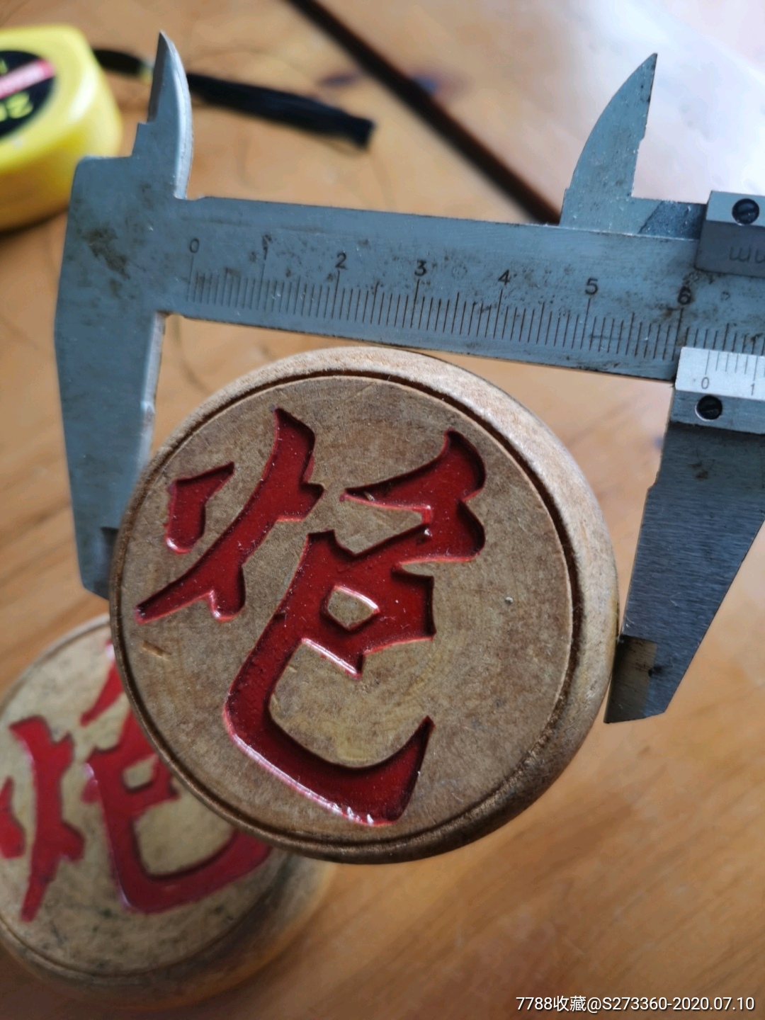 散子配套木象棋1个红炮