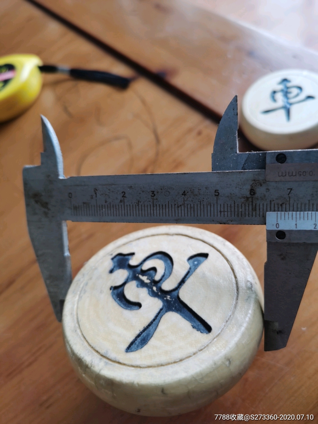 散子配套木象棋1个车