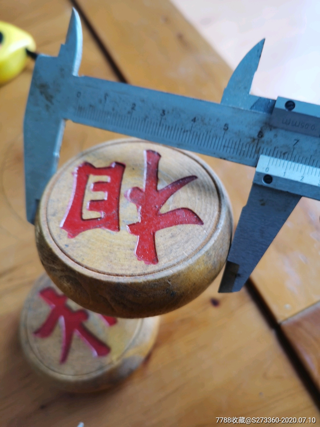 散子配套木象棋1个相