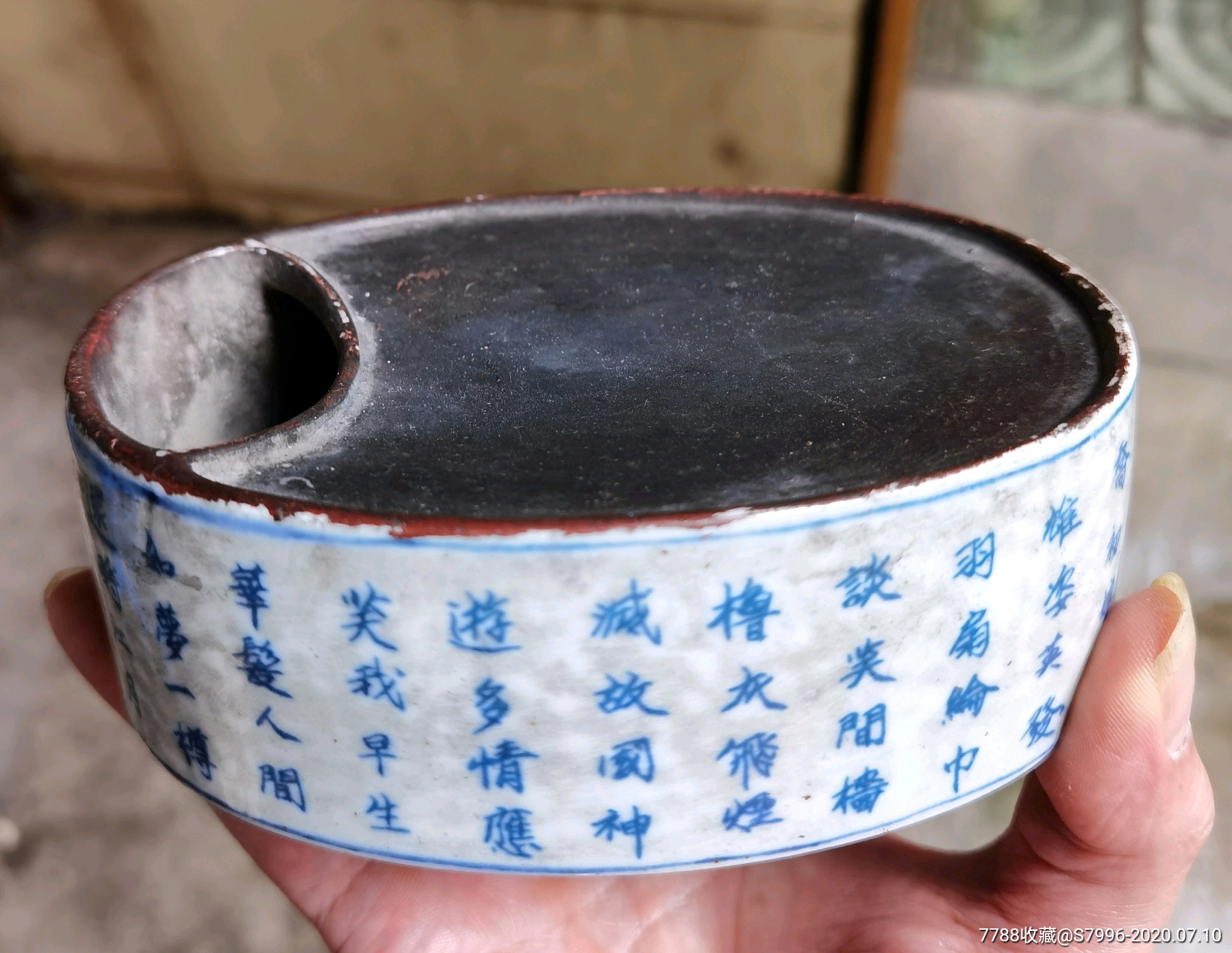 清代青花诗文瓷砚