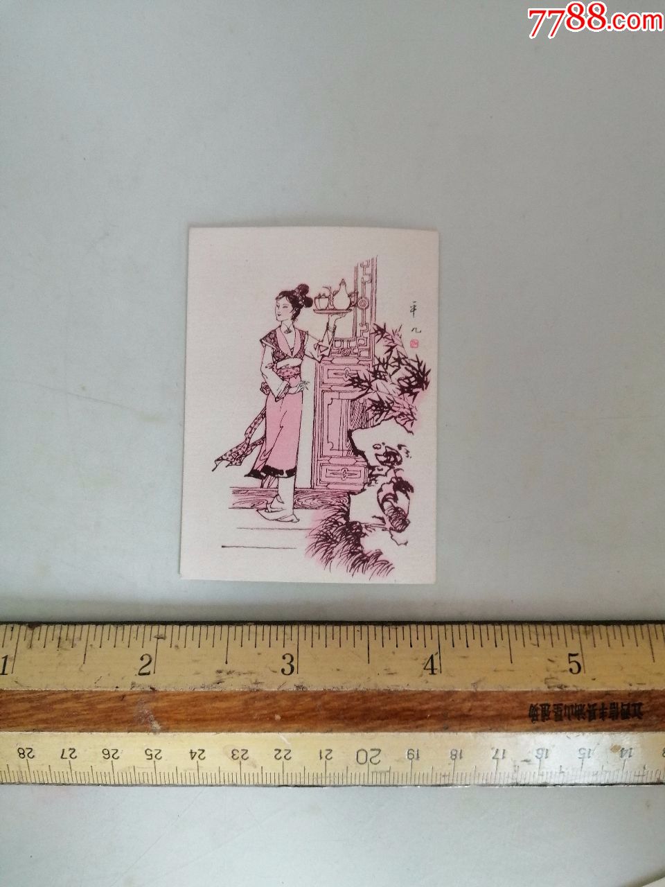 红楼梦人物画片平儿
