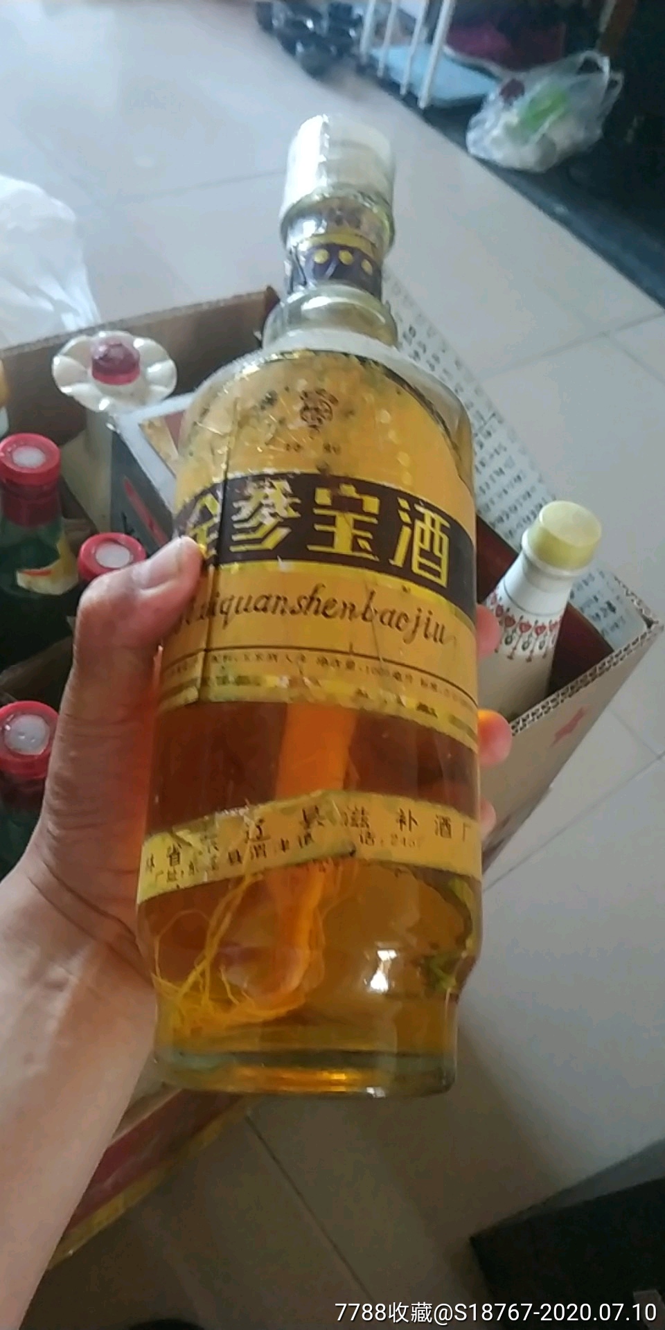 吉林参意浓浓酒图片