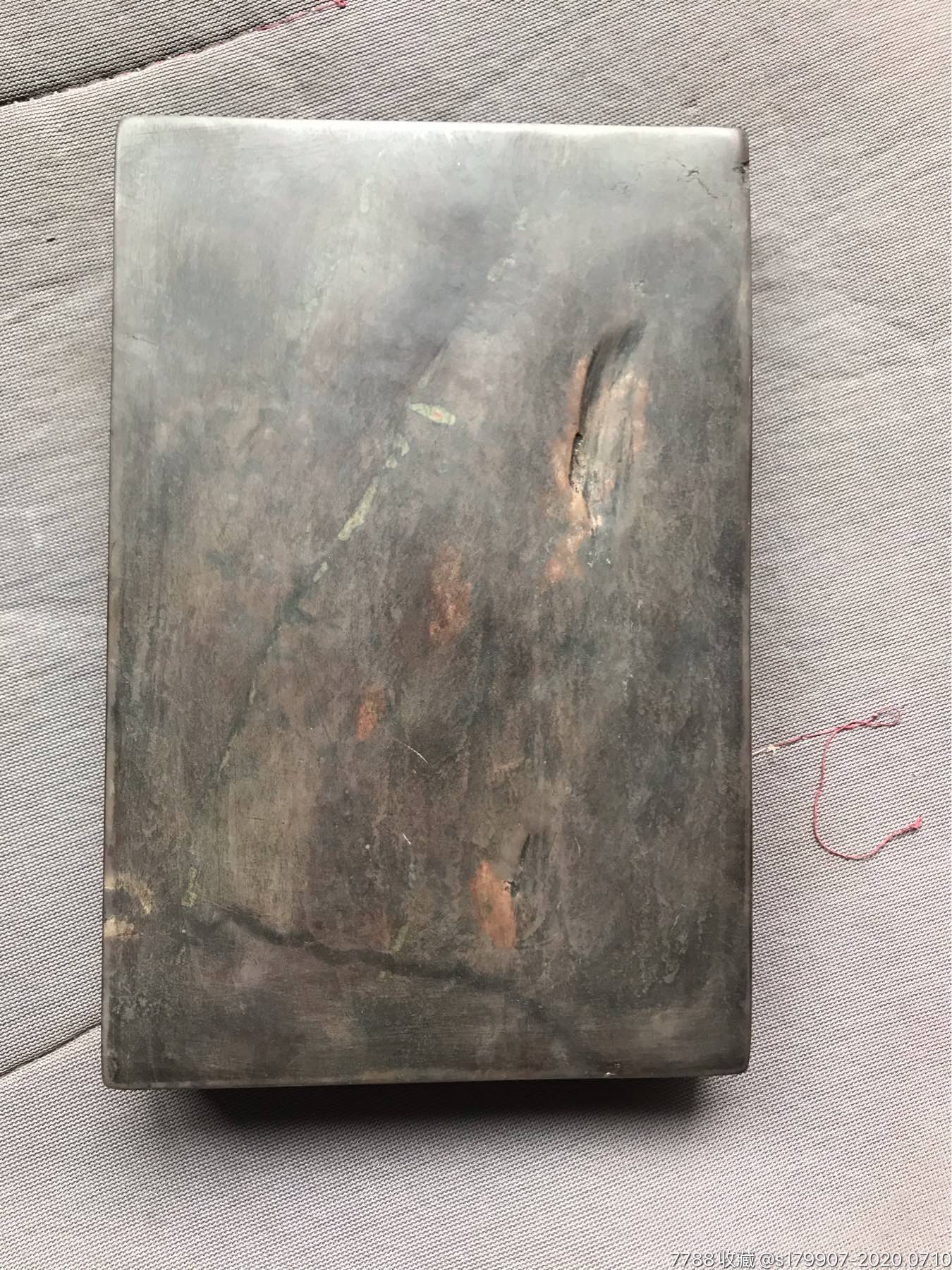 四方平安砚板,端砚_第1张_7788端砚