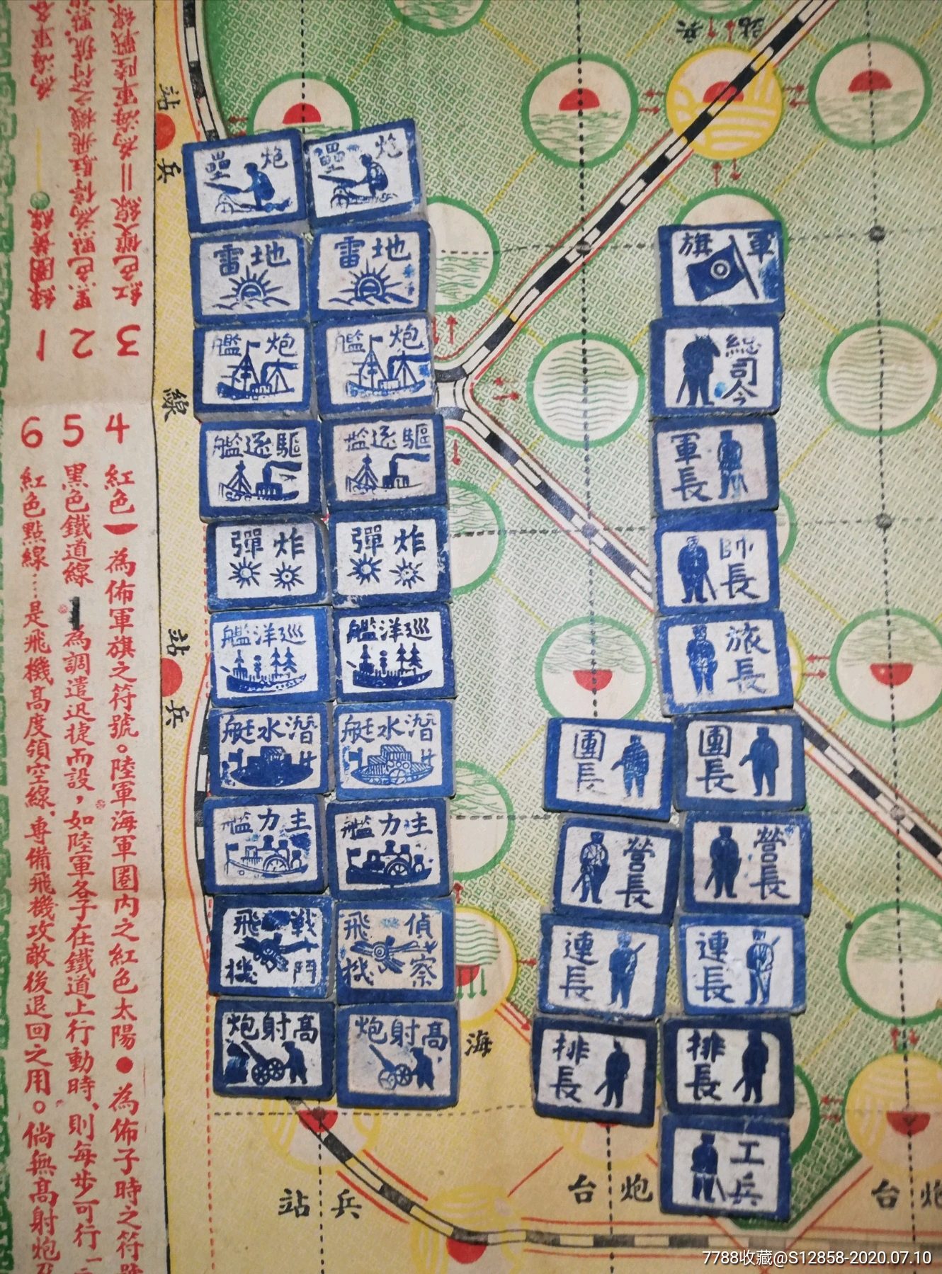 军棋/陆战棋_草原雄鹰【7788收藏__收藏热线】