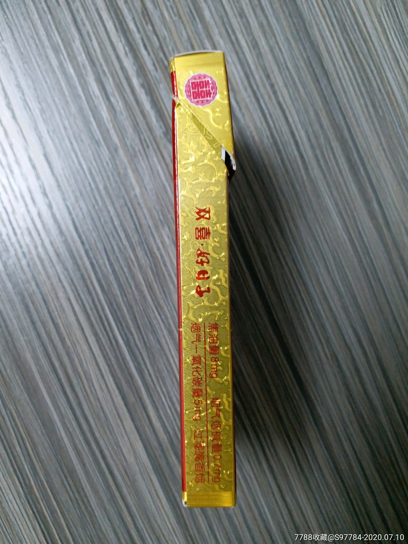 双喜·好日子,烟标/烟盒,卡标,条码标,嘴标84s,直式,广东,20支,立体