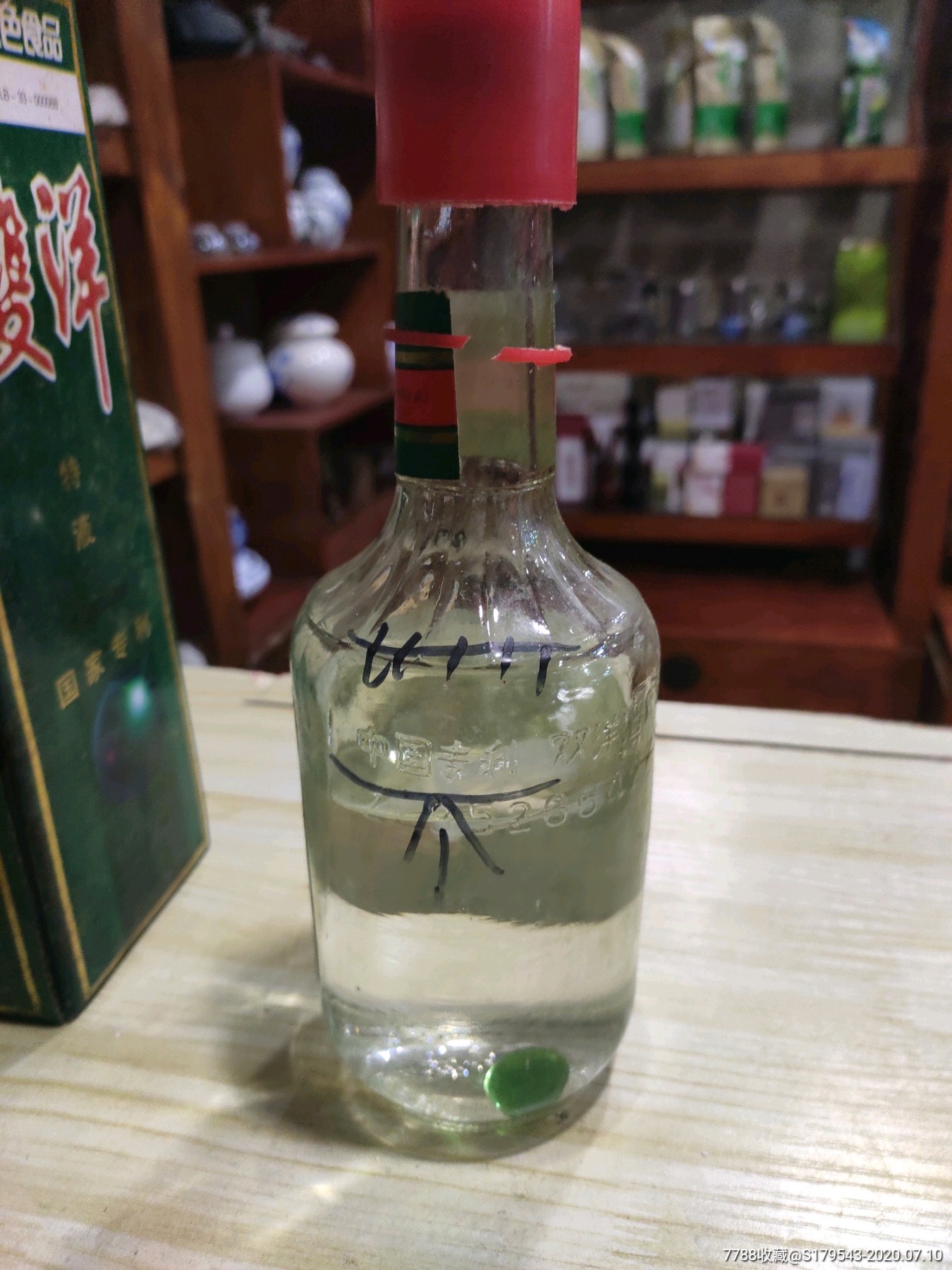 卖空瓶送半瓶酒.35有包邮到家.