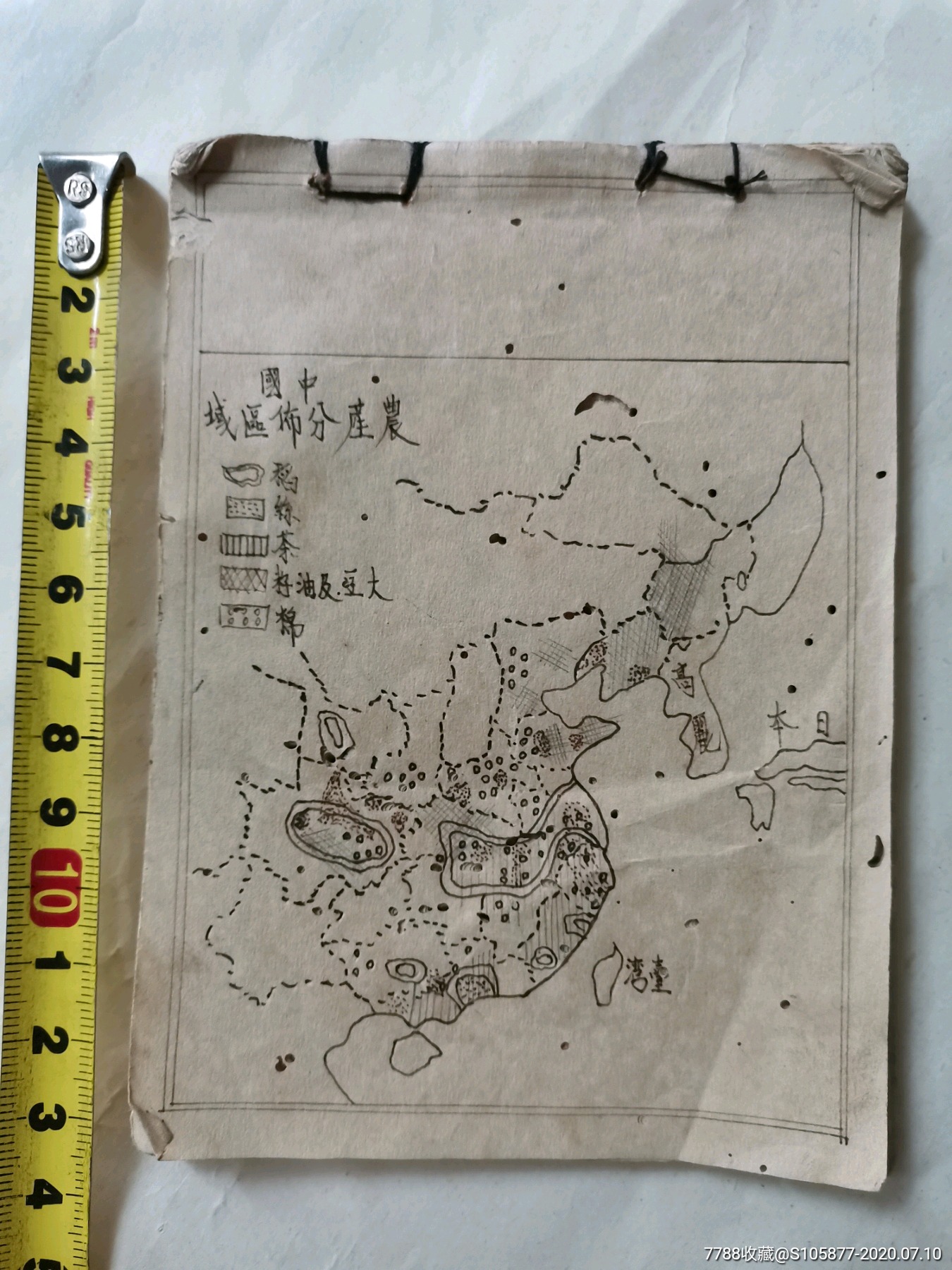 民国早期带手绘地图的历史作业本(九一八事变后的)