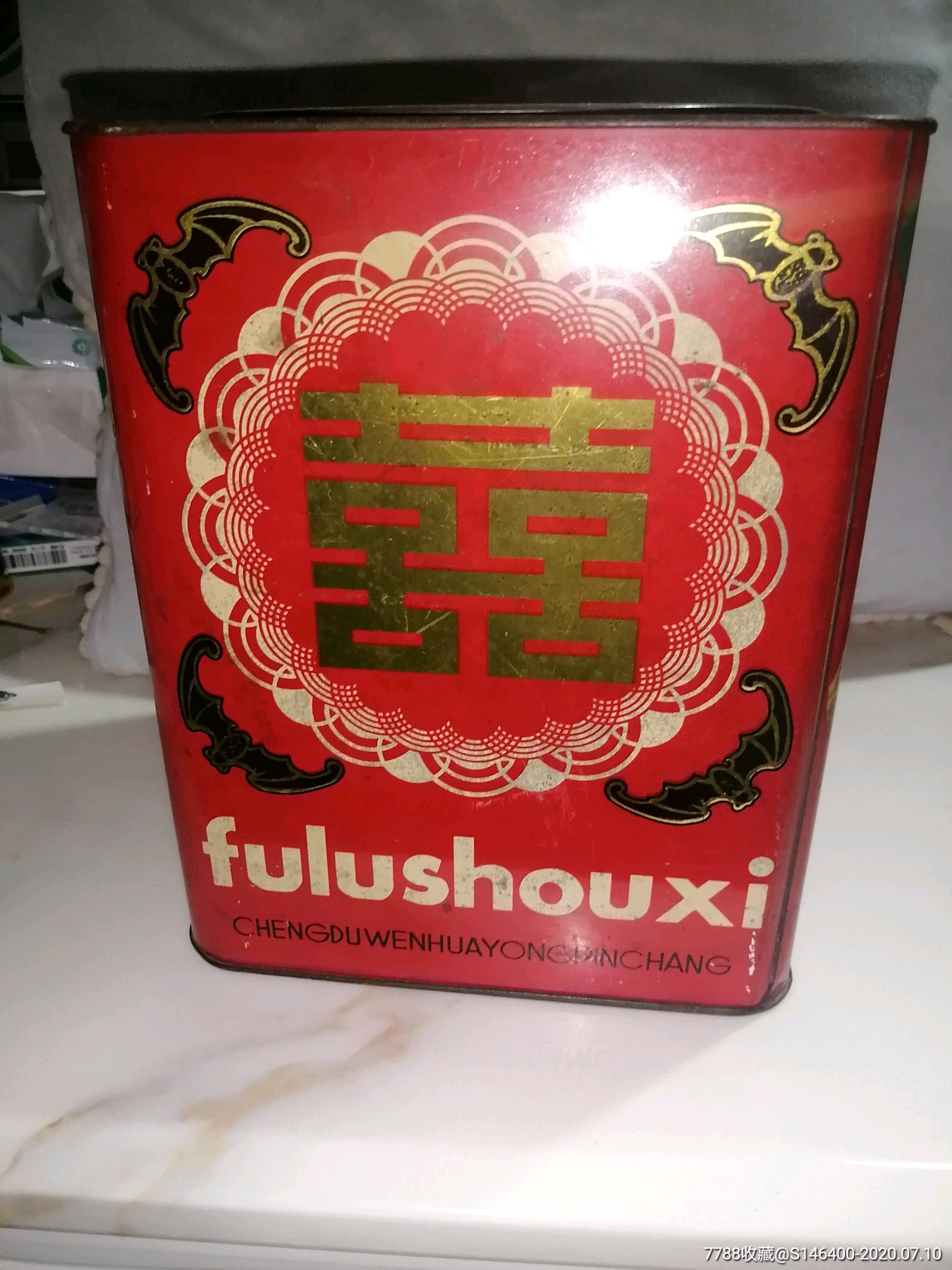 80年代福禄寿喜饼干盒子
