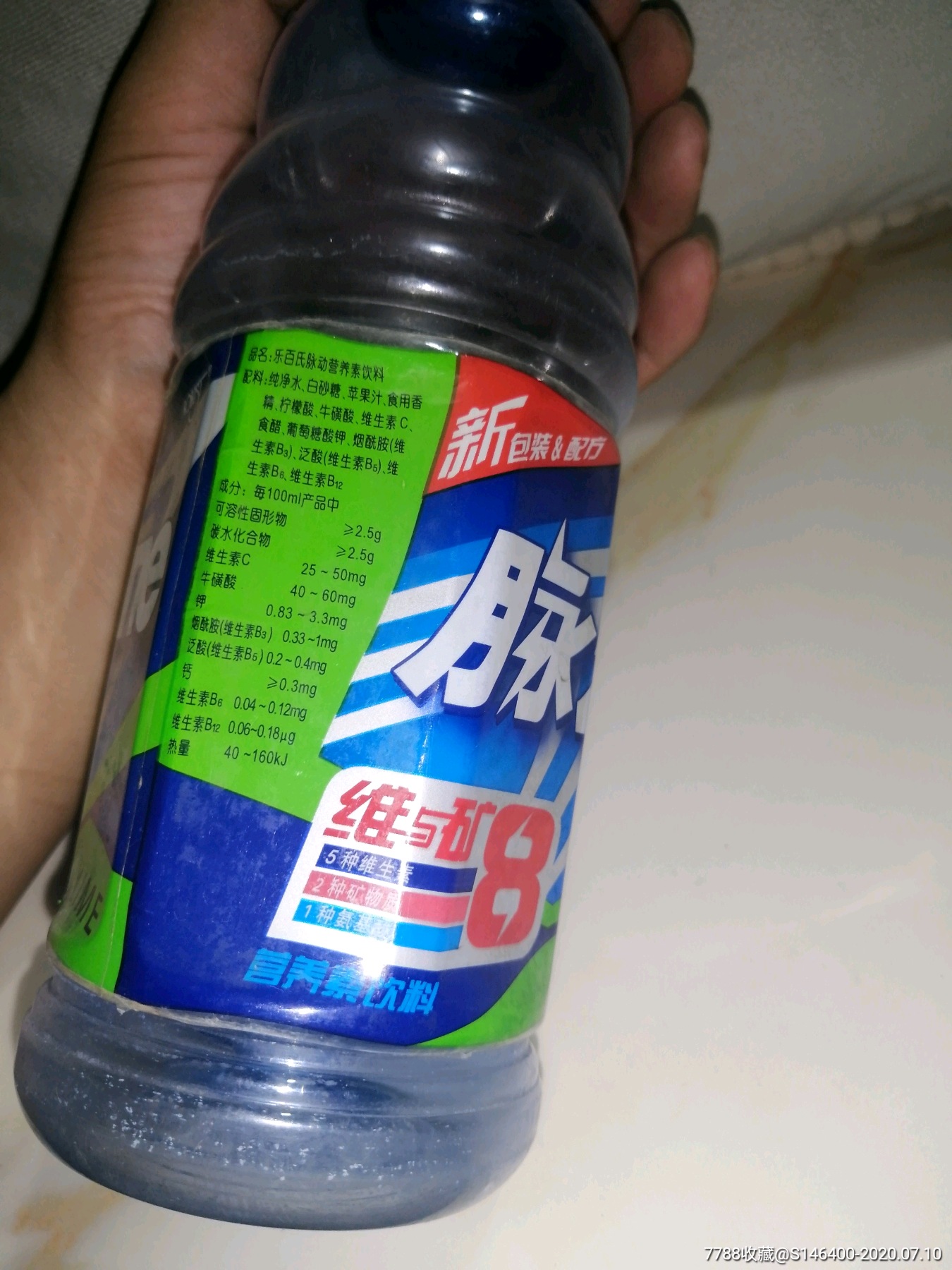 乐百氏脉动青柠口味瓶子(少见-饮料瓶-7788收藏