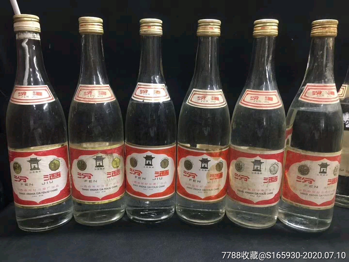 汾酒中国八大名酒1986年-1987年共计12瓶酒花都好