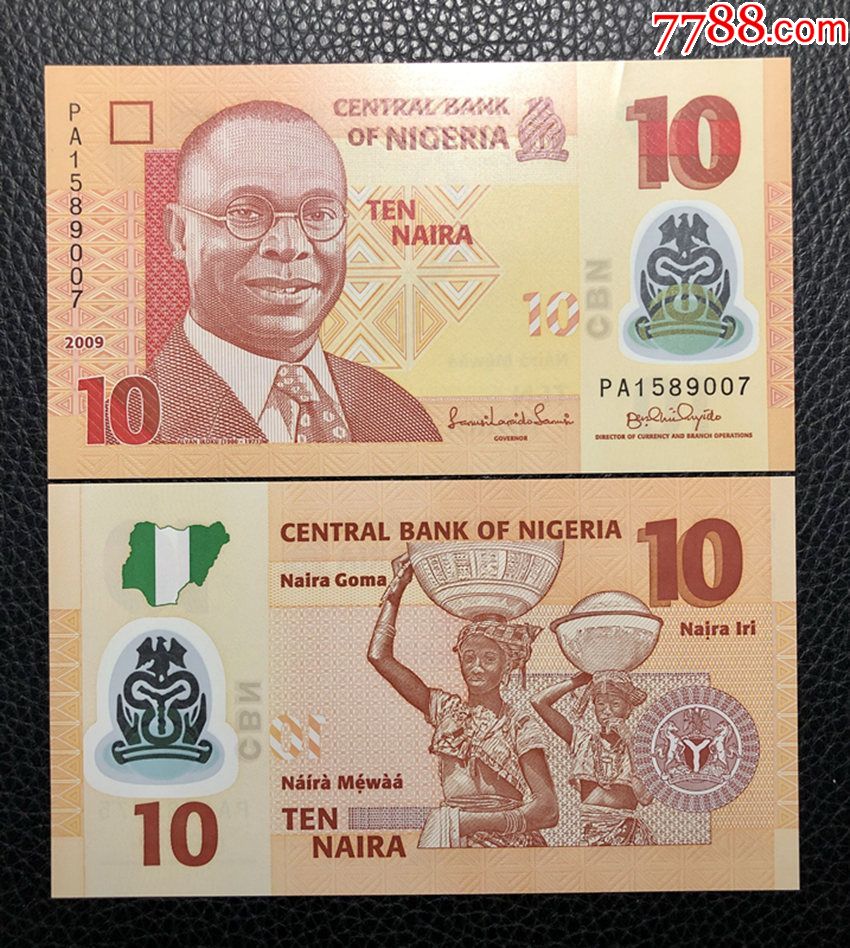 尼日利亚10奈拉塑料钞2009年版