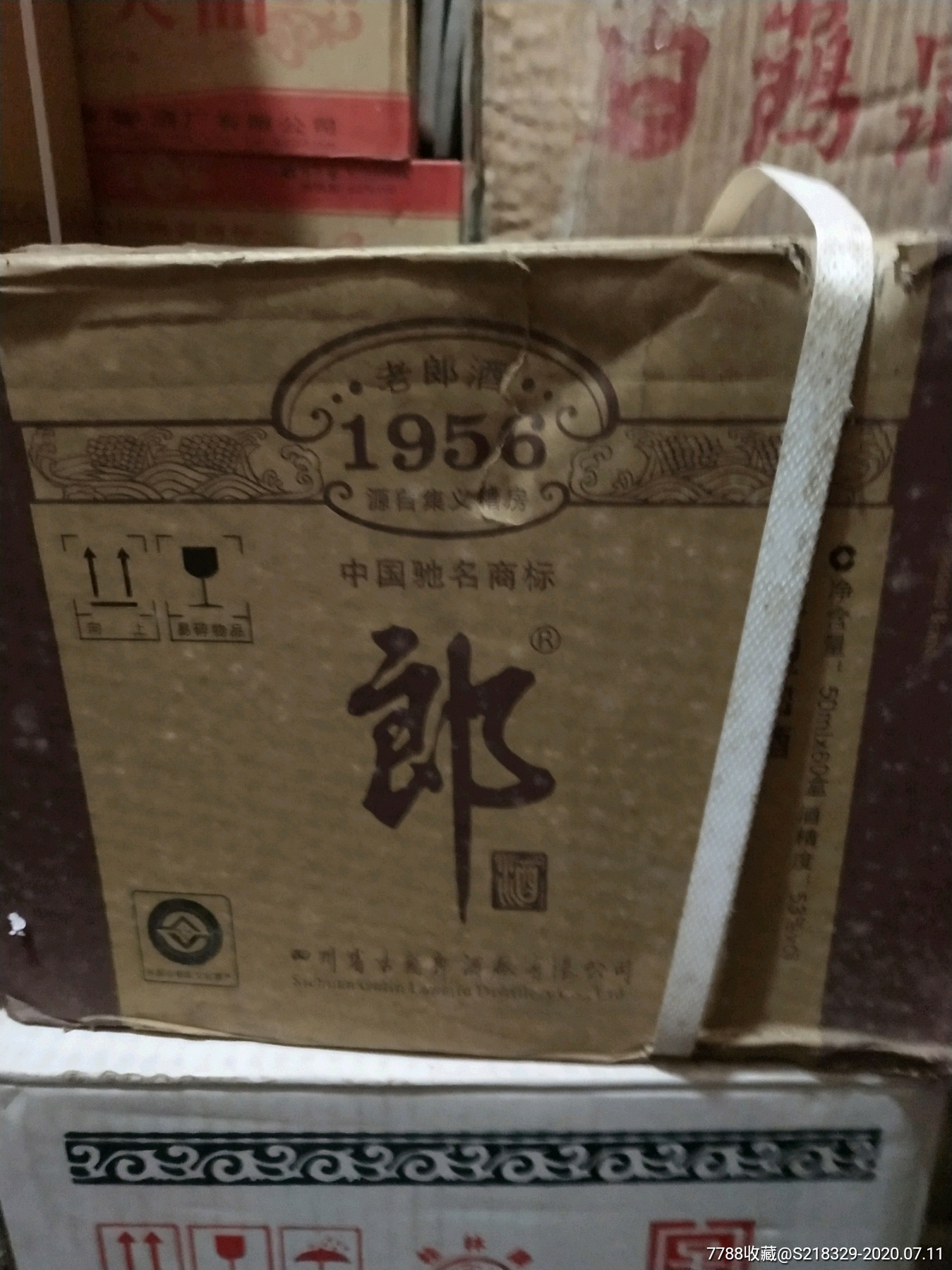 郎酒1956