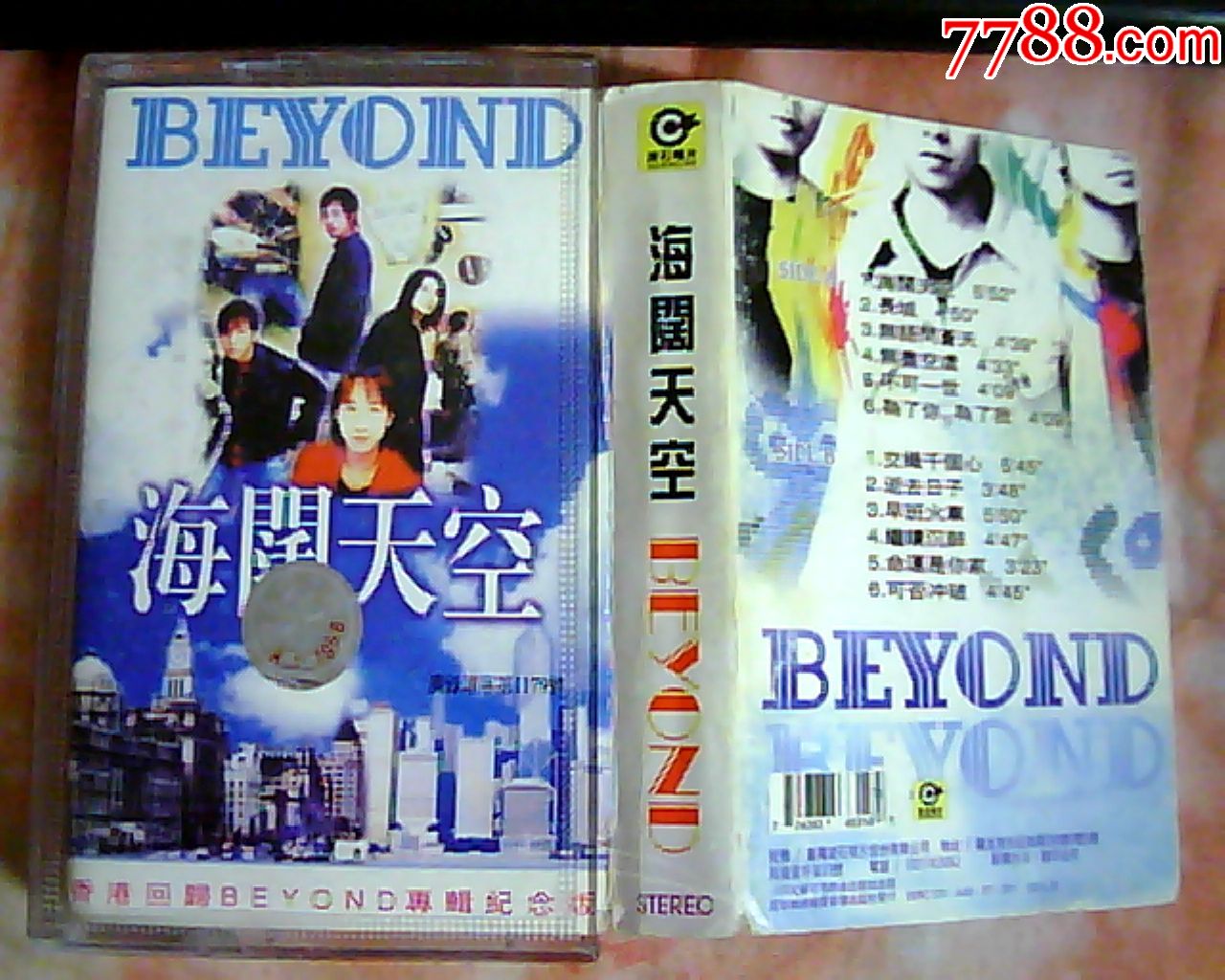 老磁帶beyond海闊天空