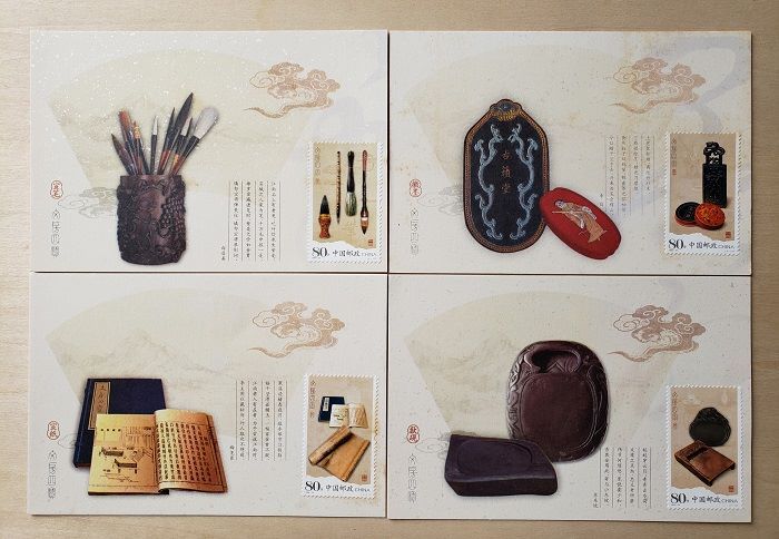 2006年宣城市邮政局"文房四宝"极限半成品片1套4枚