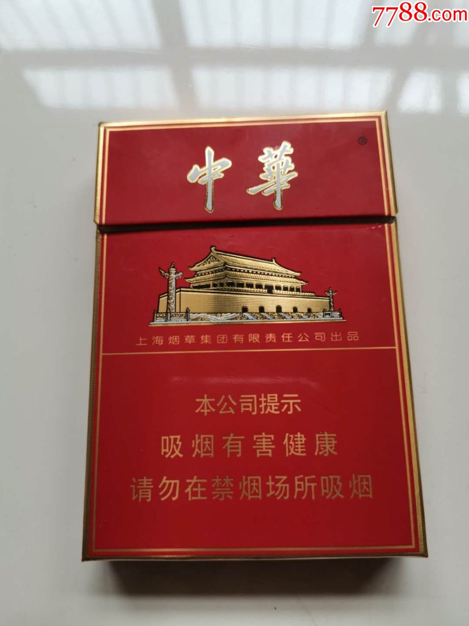 中华香烟家里图片