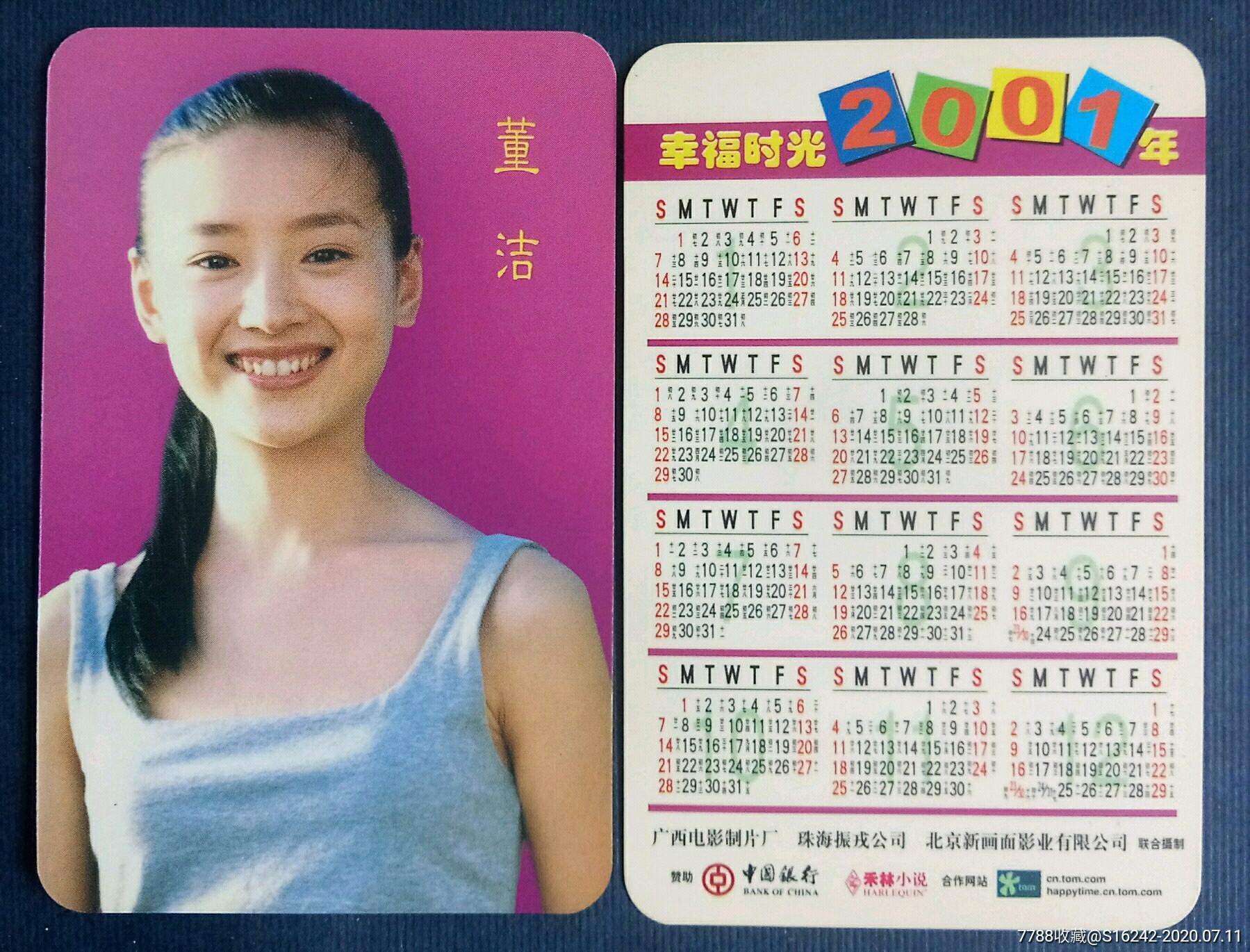 2001年日历带农历图片