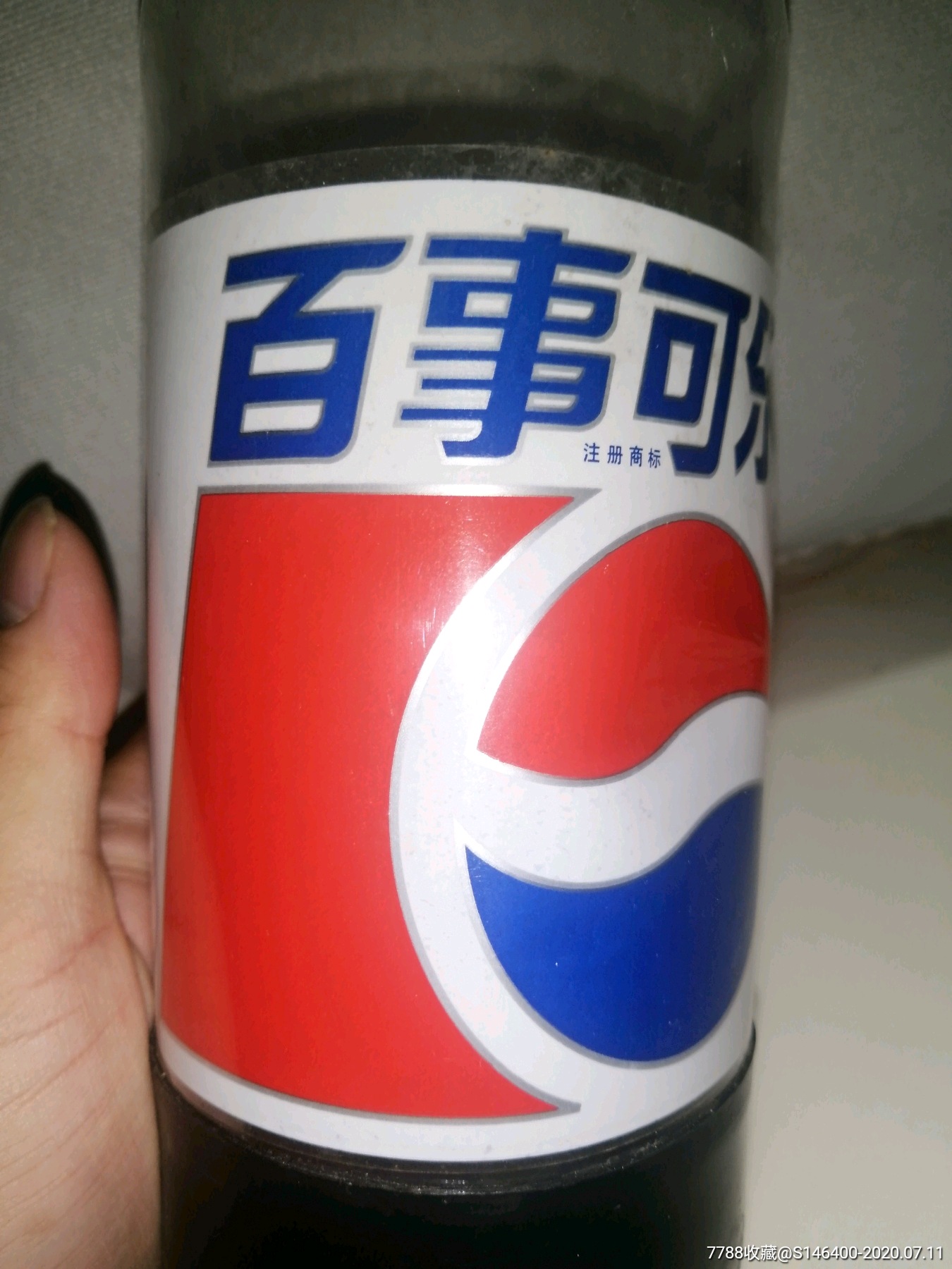 95年左右百事可乐瓶子