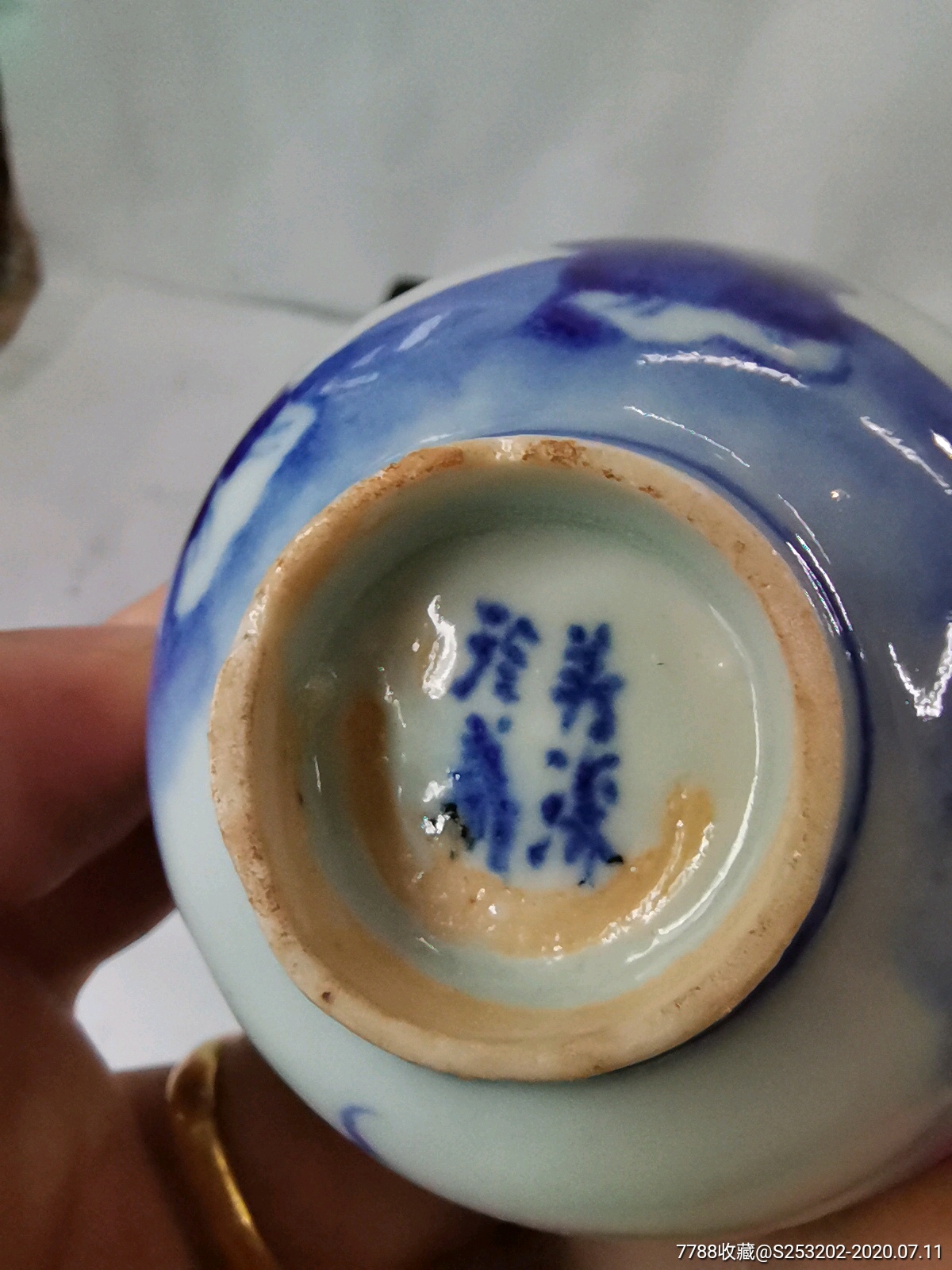 清代若深珍藏茶杯