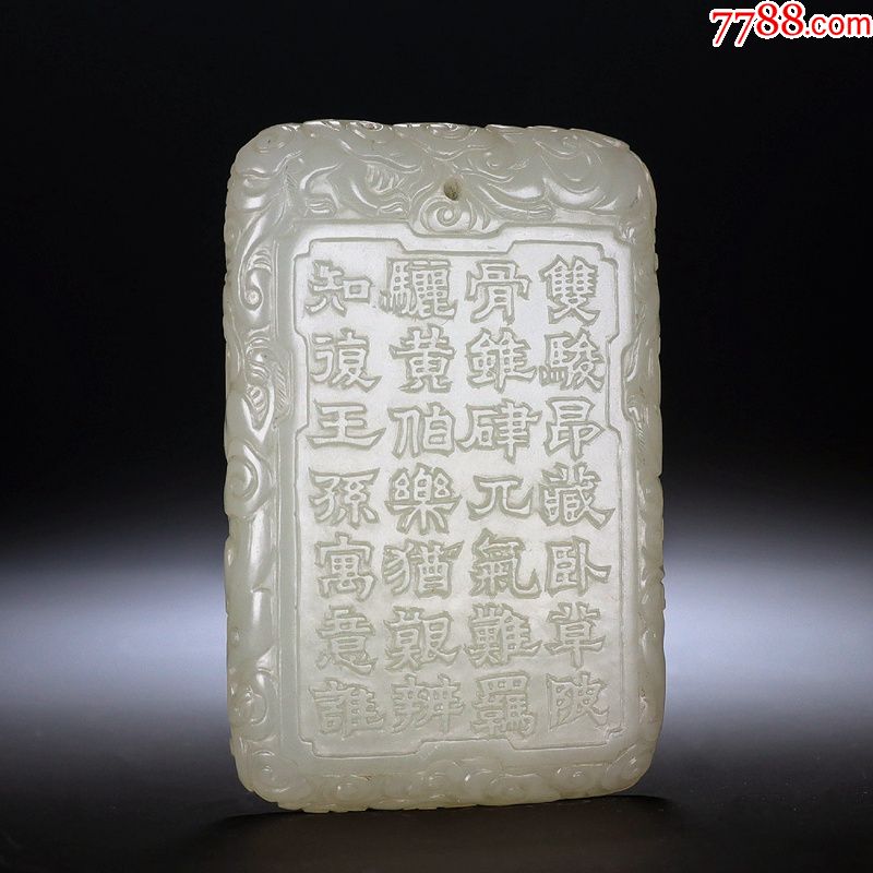 清中期和田玉籽玉白玉骏马图诗文玉牌子冈牌古玉老玉明清玉器