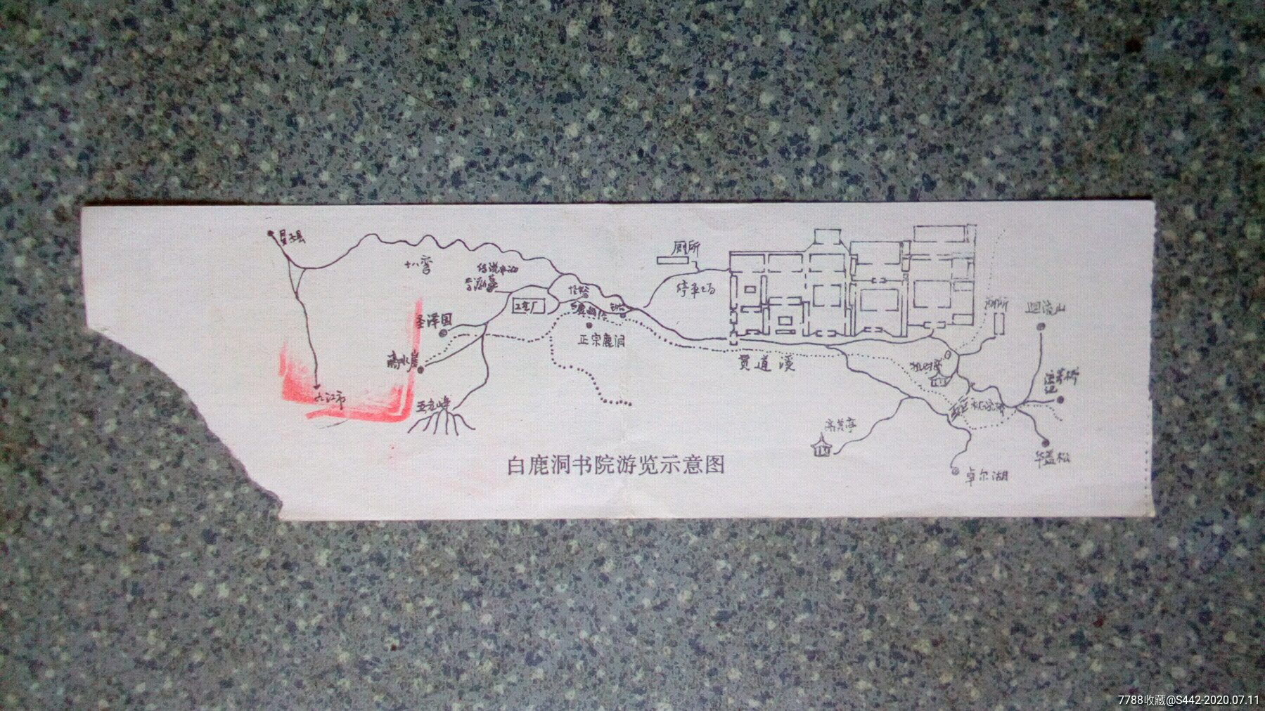 庐山白鹿洞书院