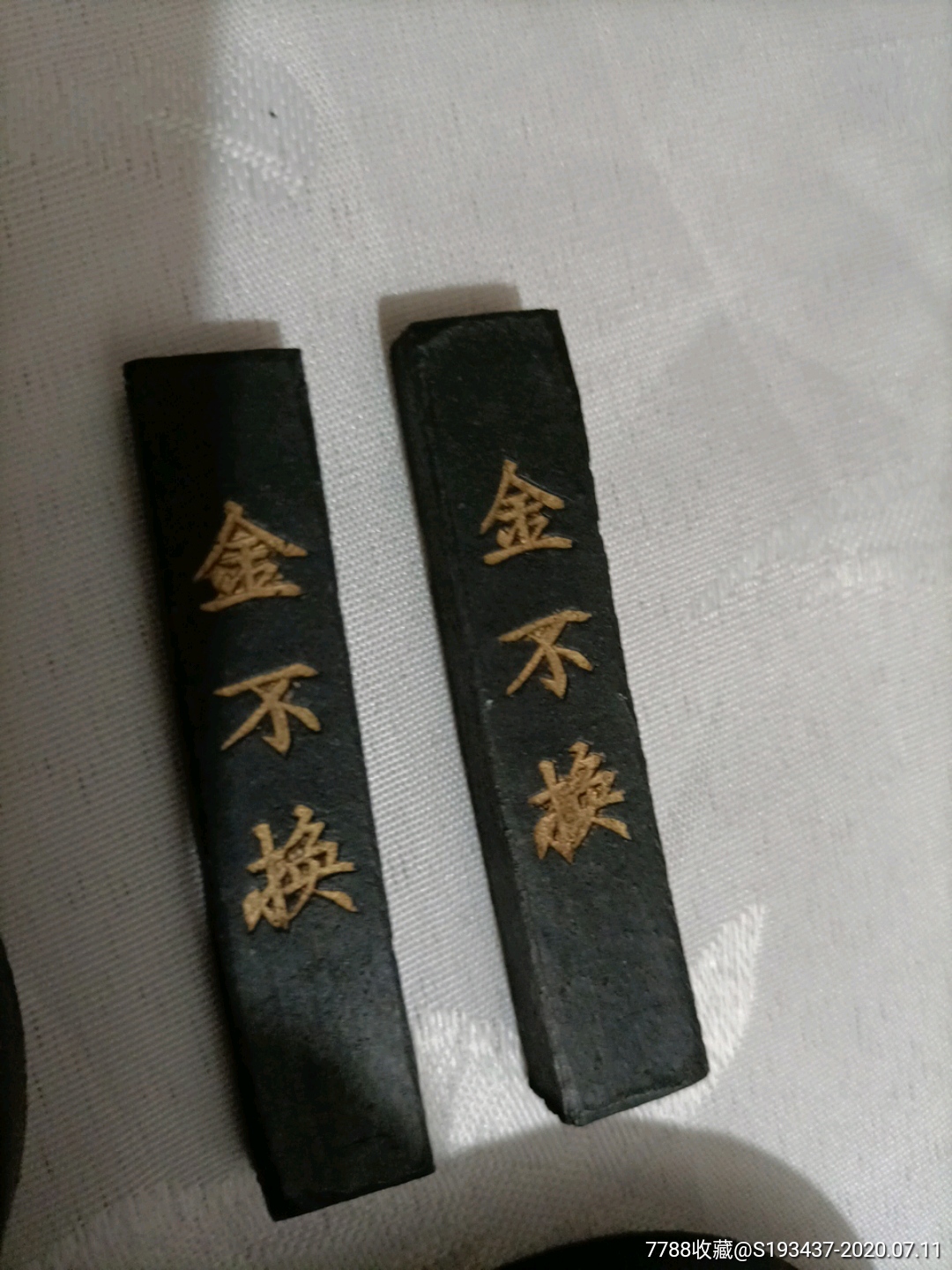 五盒全新北京产方便墨墨盒徽州胡开文制金不换墨块