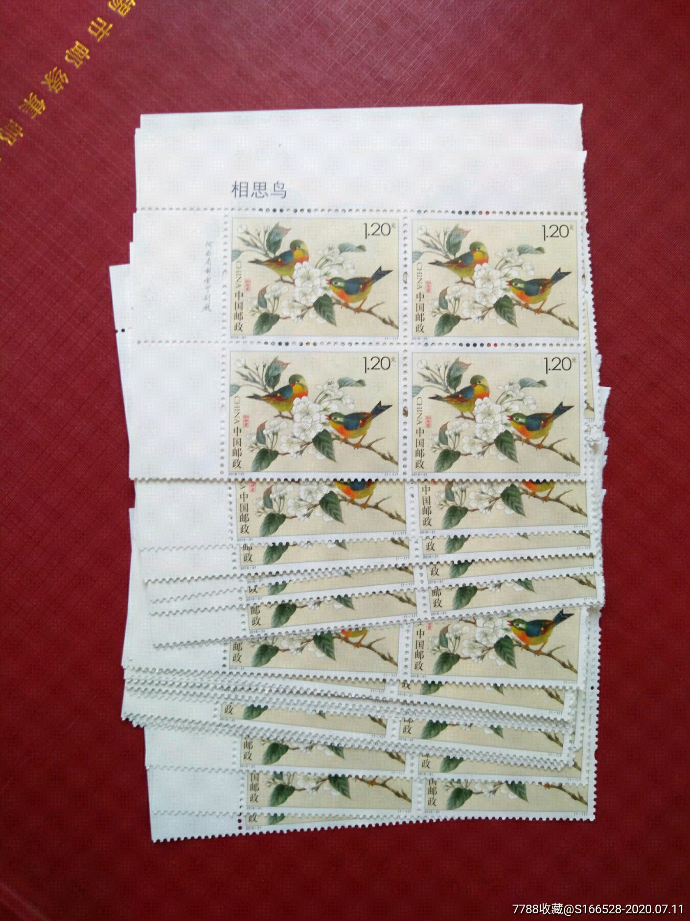 2016—21相思鸟,新中国邮票_第1张_7788邮票收藏