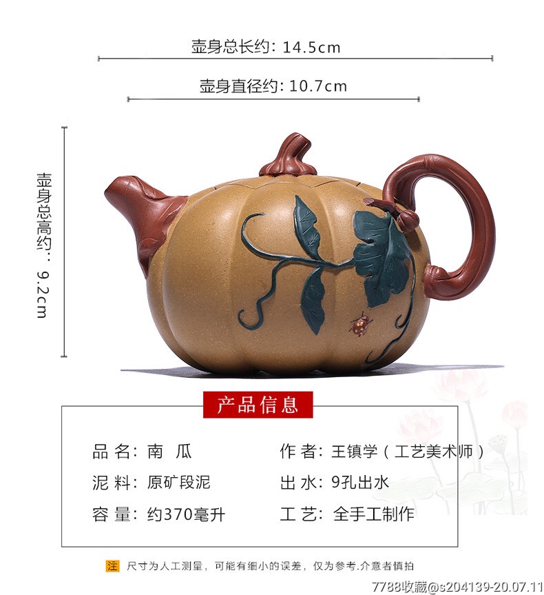 紫砂壶原矿段泥手工王镇学制作南瓜茶壶