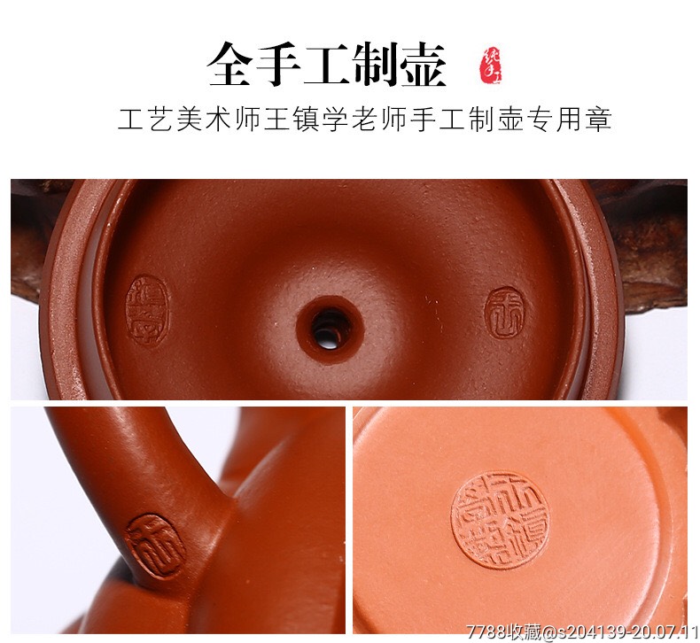 宜兴原矿朱泥筋纹器双龙壶国工王镇学手工壶,紫砂壶_第3张_7788紫砂壶