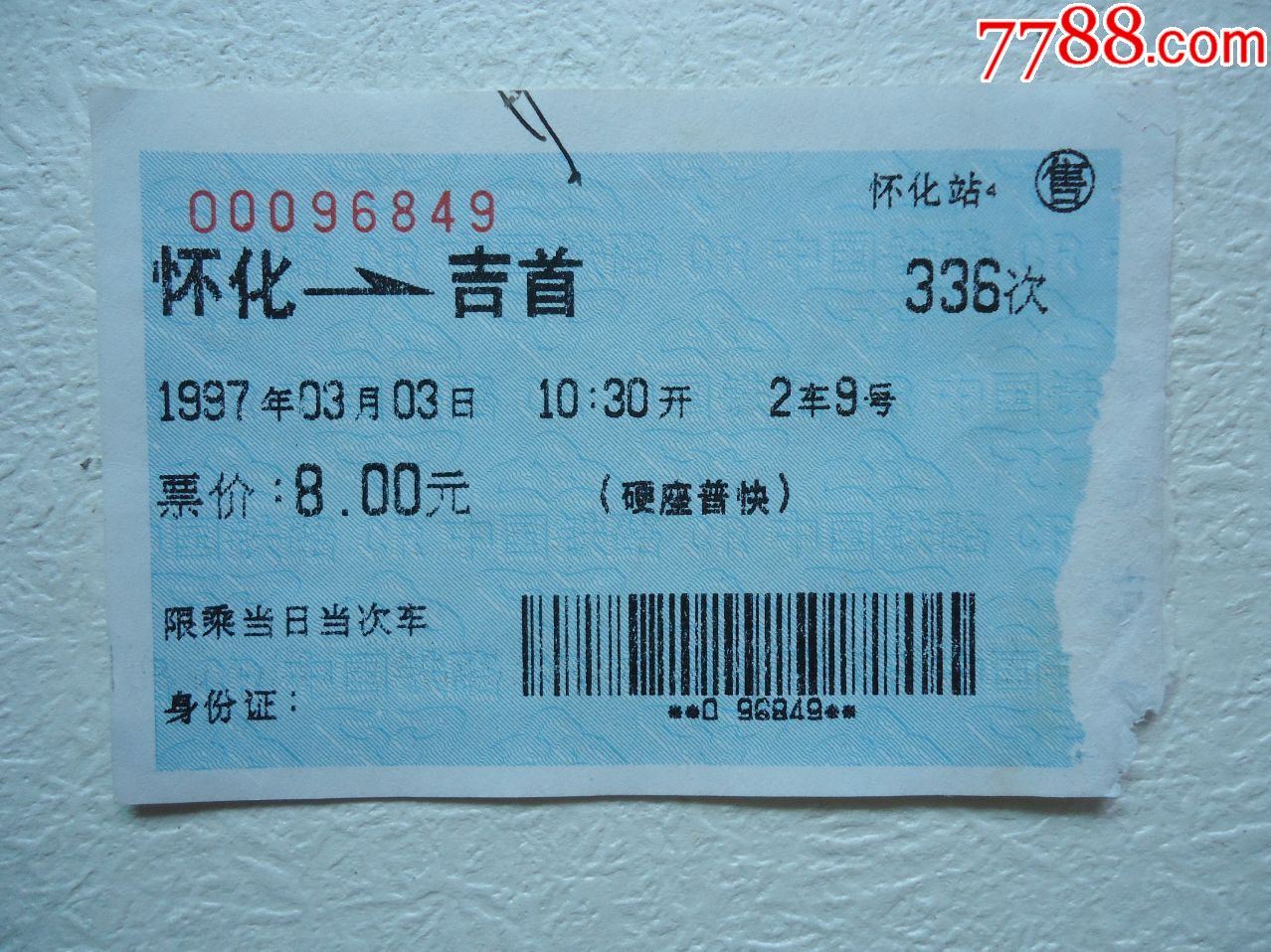 蓝色火车票空白模板图片