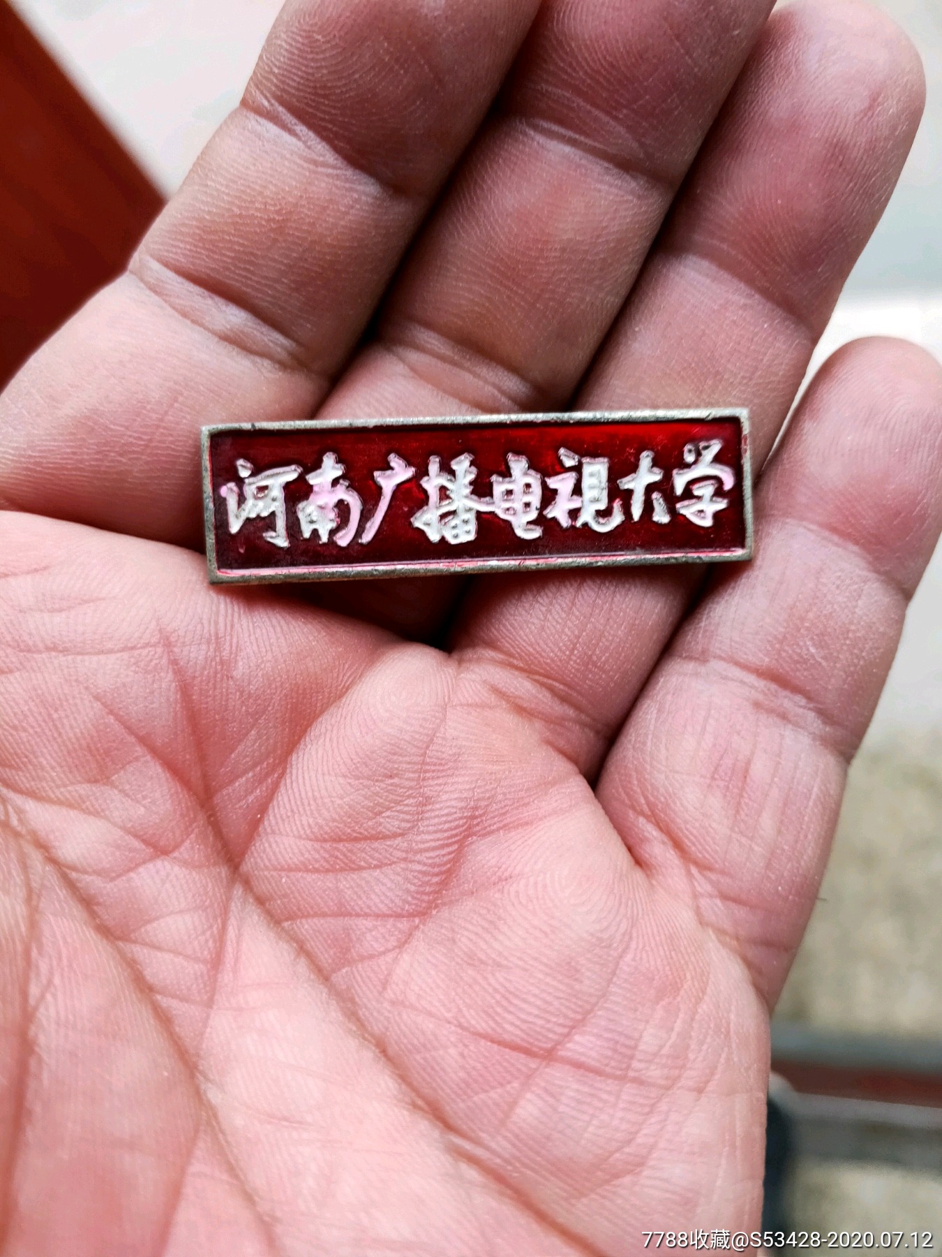 河南广播电视大学红色校徽