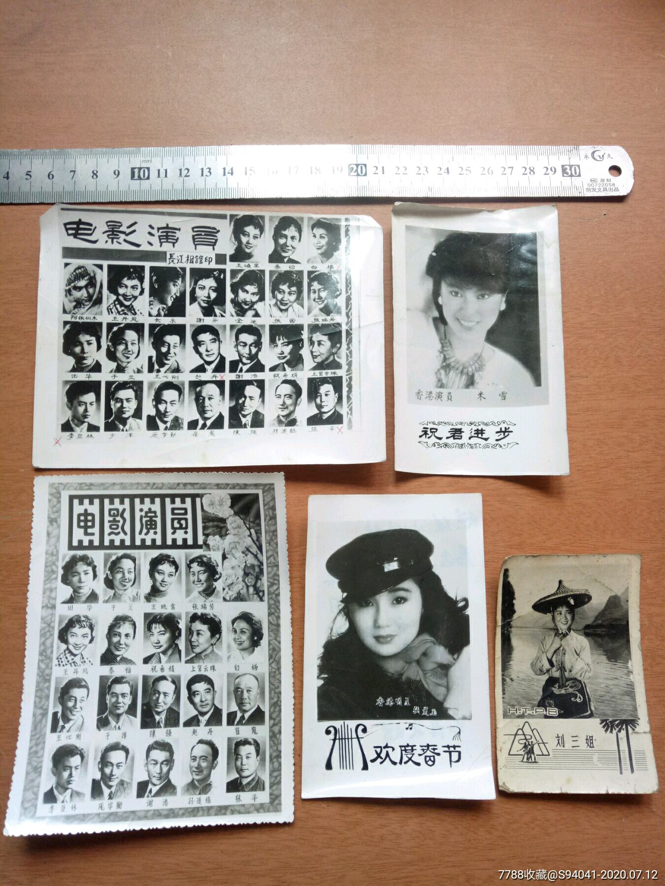 电影明星老照片5张