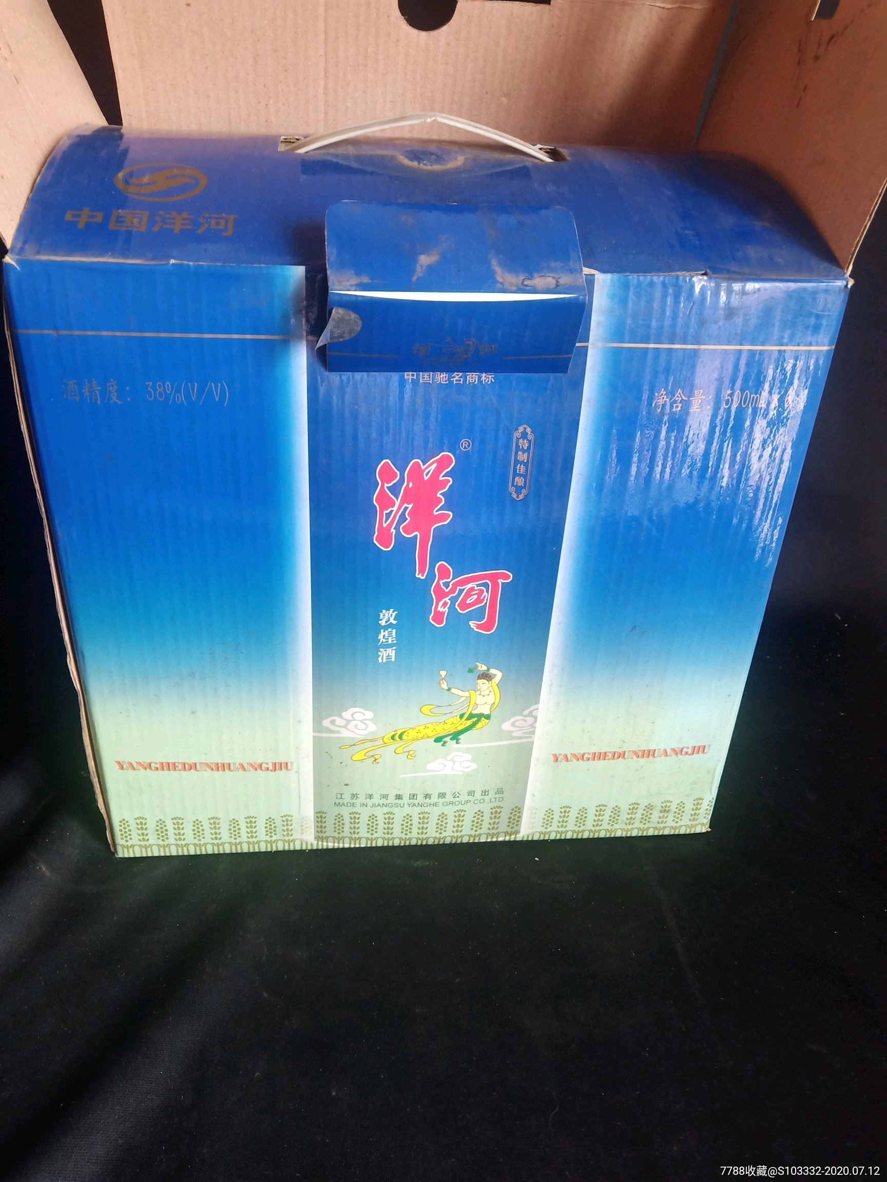 03年38洋河一箱大牌名酒满瓶没跑酒包老保真