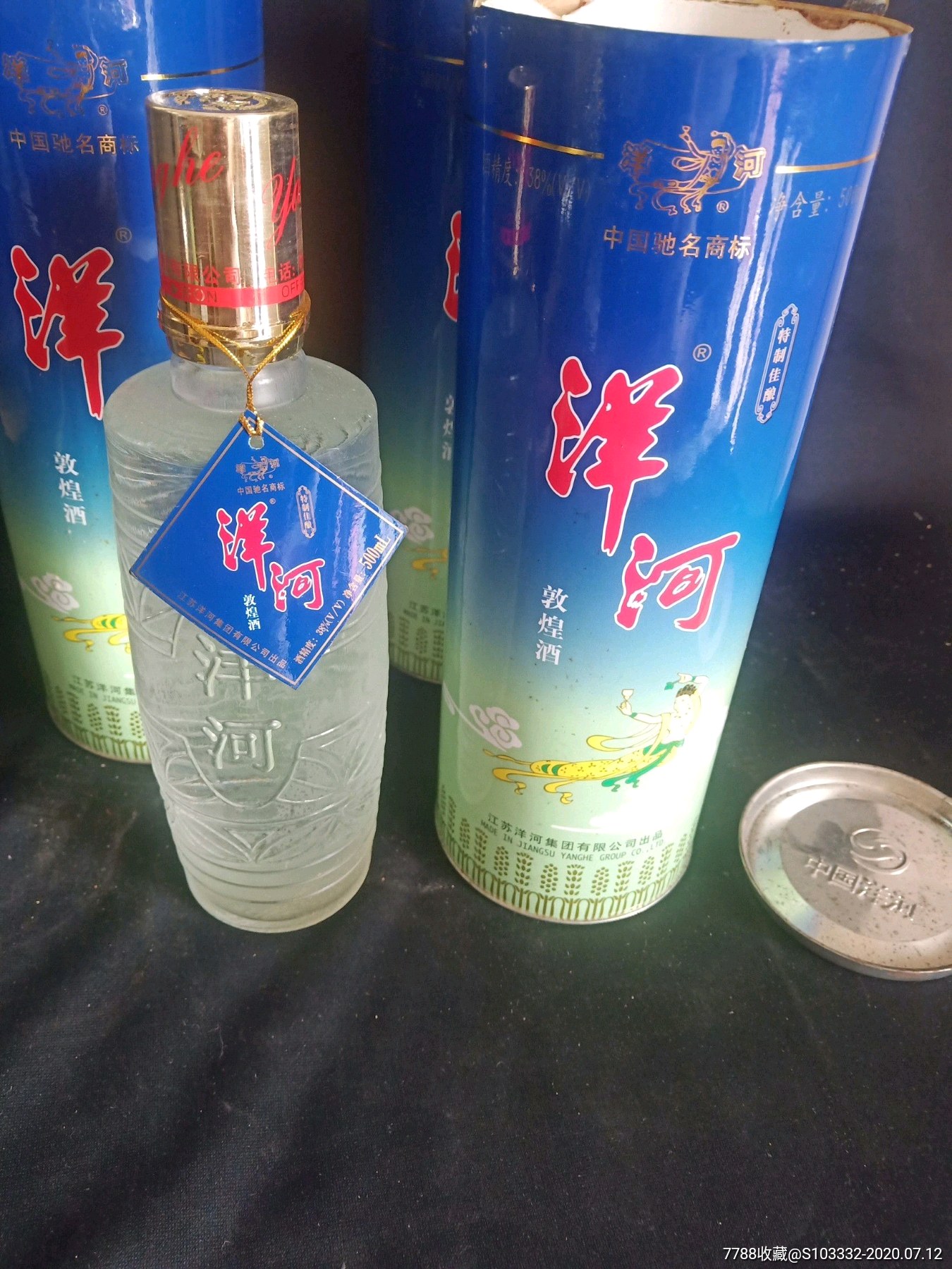 03年38洋河一箱大牌名酒滿瓶沒跑酒包老保真