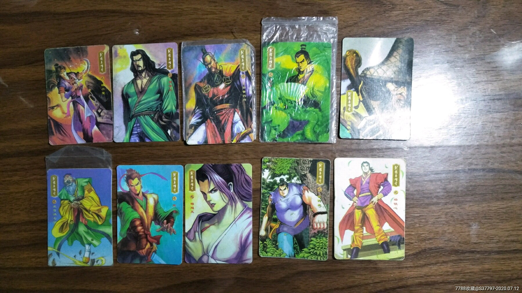 小飞象射雕英雄传