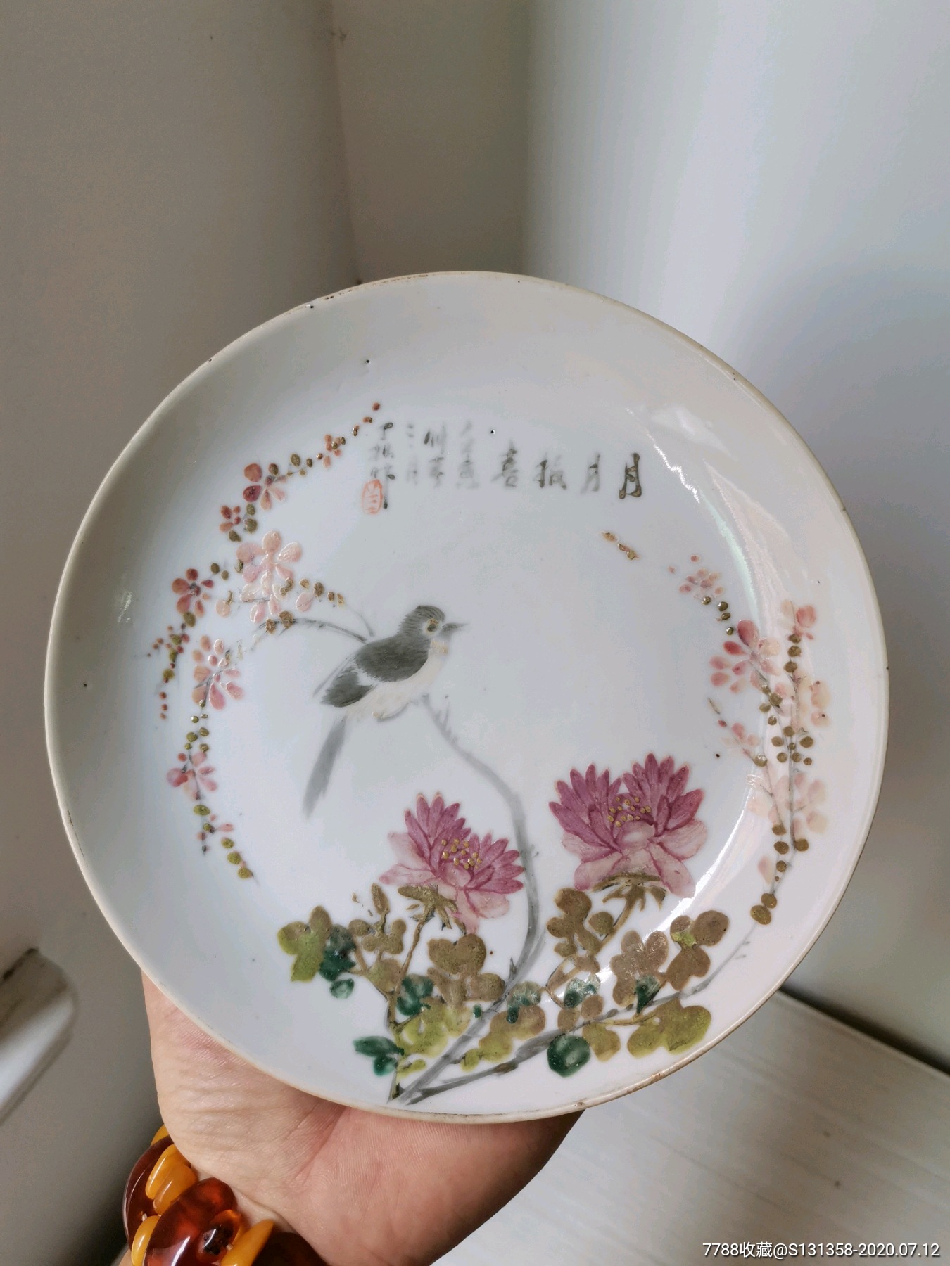 晚清浅绛彩花鸟盘全品