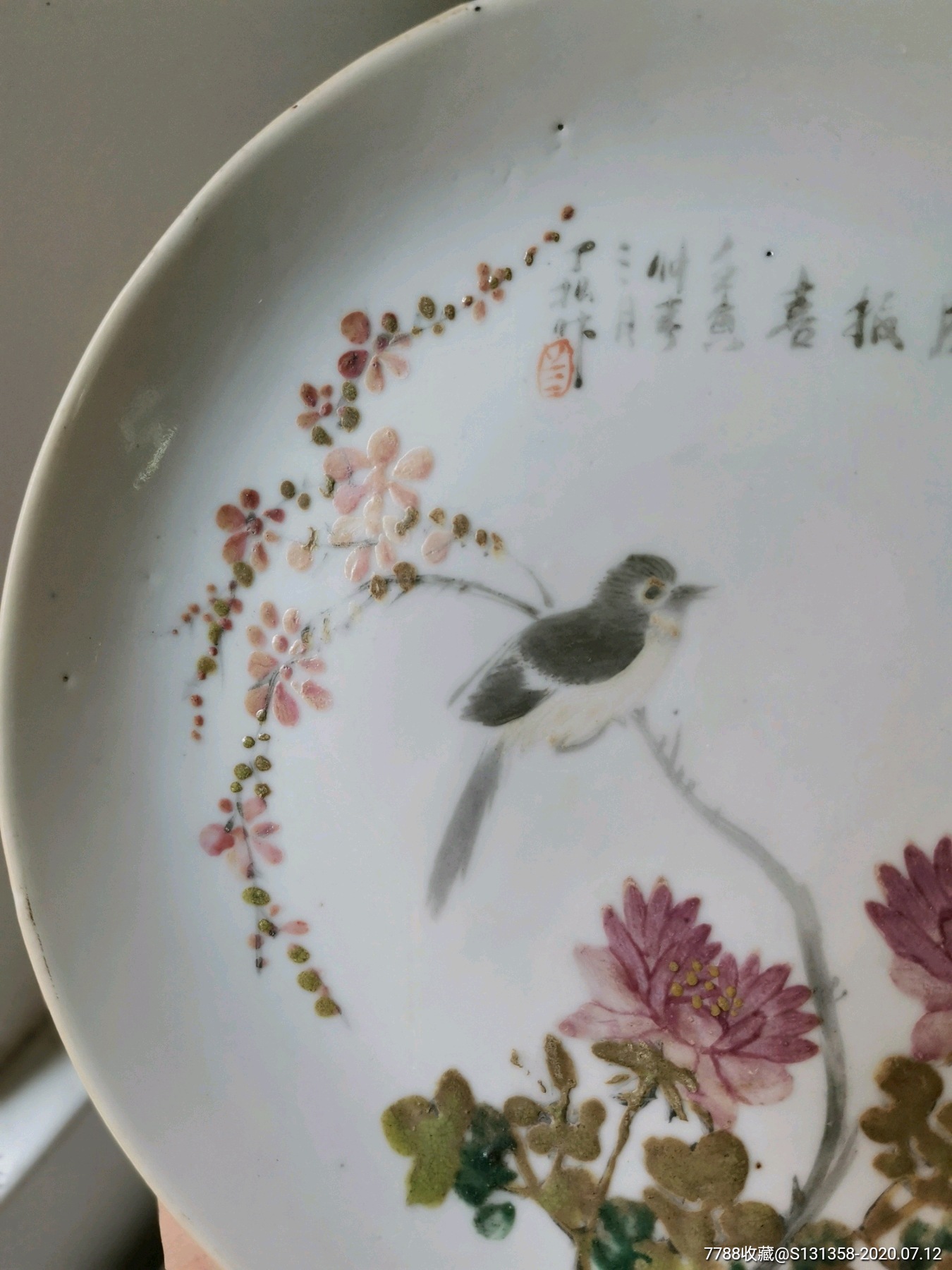 晚清浅绛彩花鸟盘全品