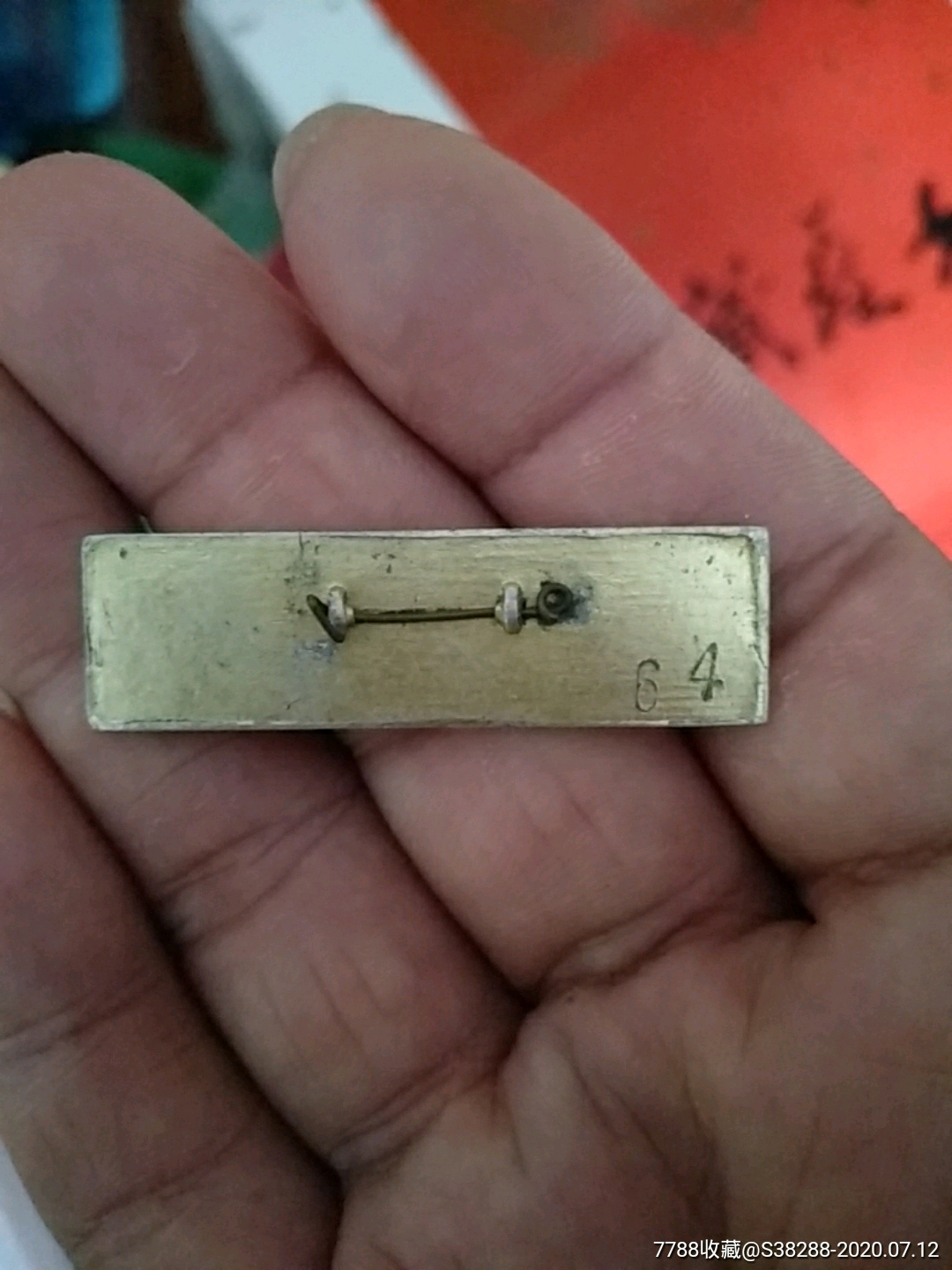 丹东二中,校徽/毕业章_第2张_7788校徽收藏