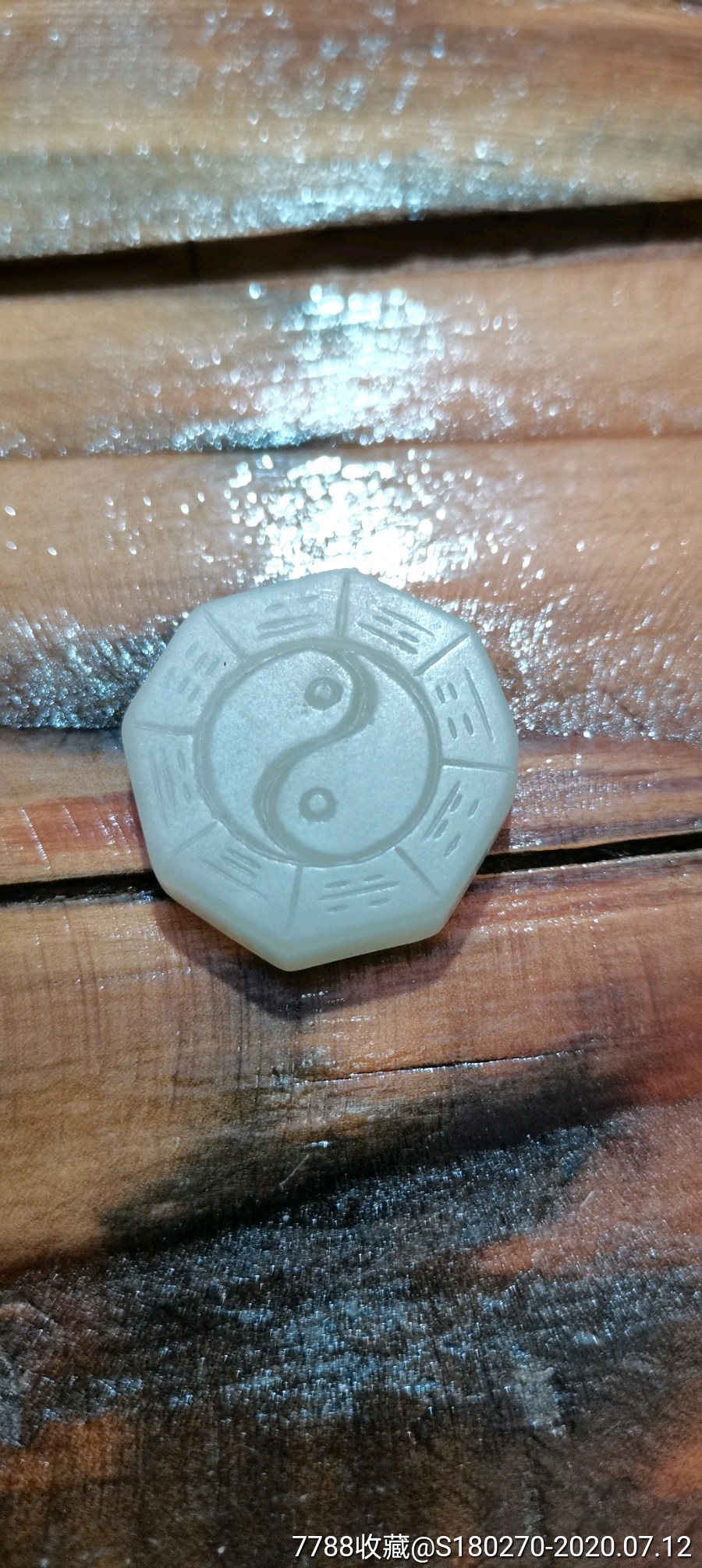 和田玉八卦吊坠玉佩