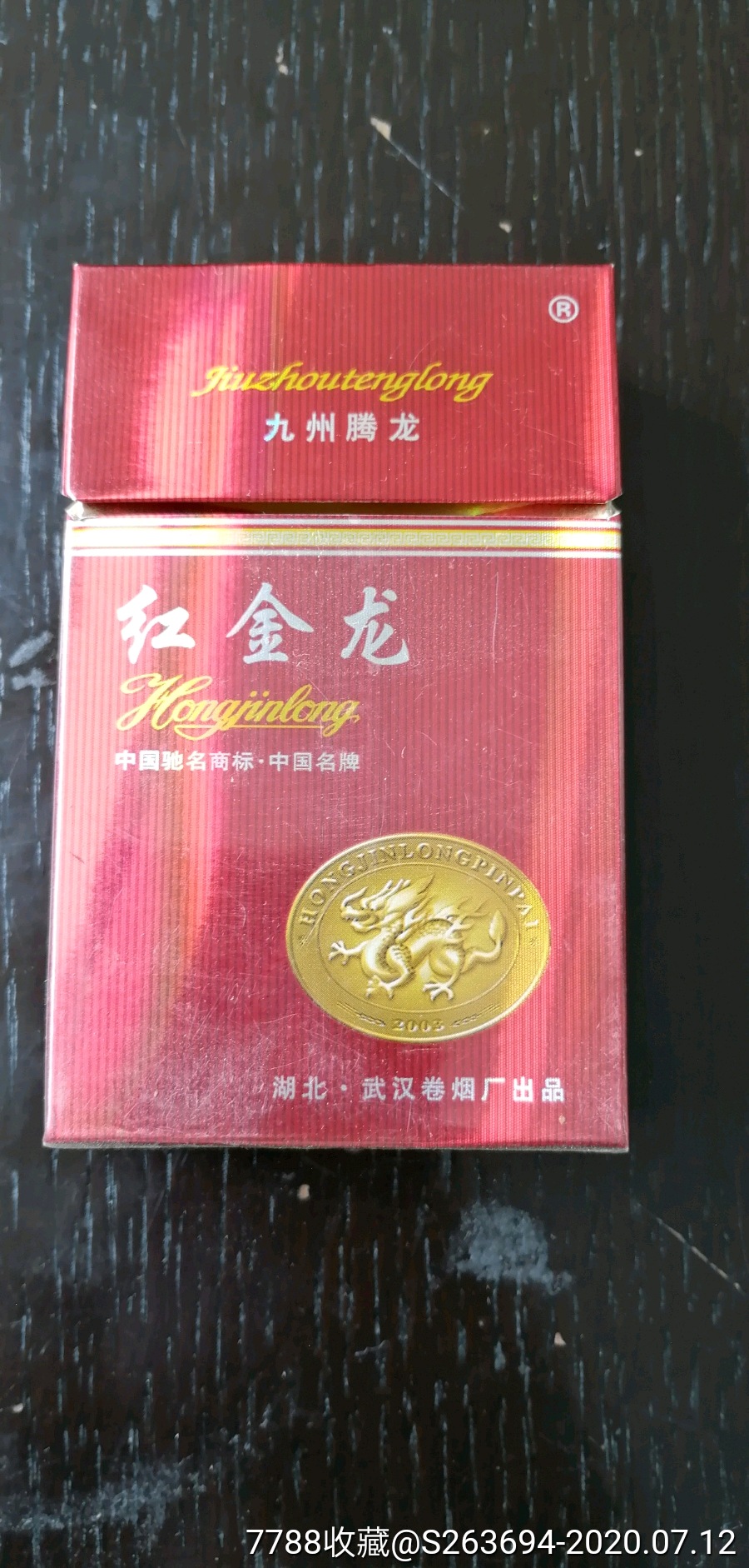 红金龙九州腾龙