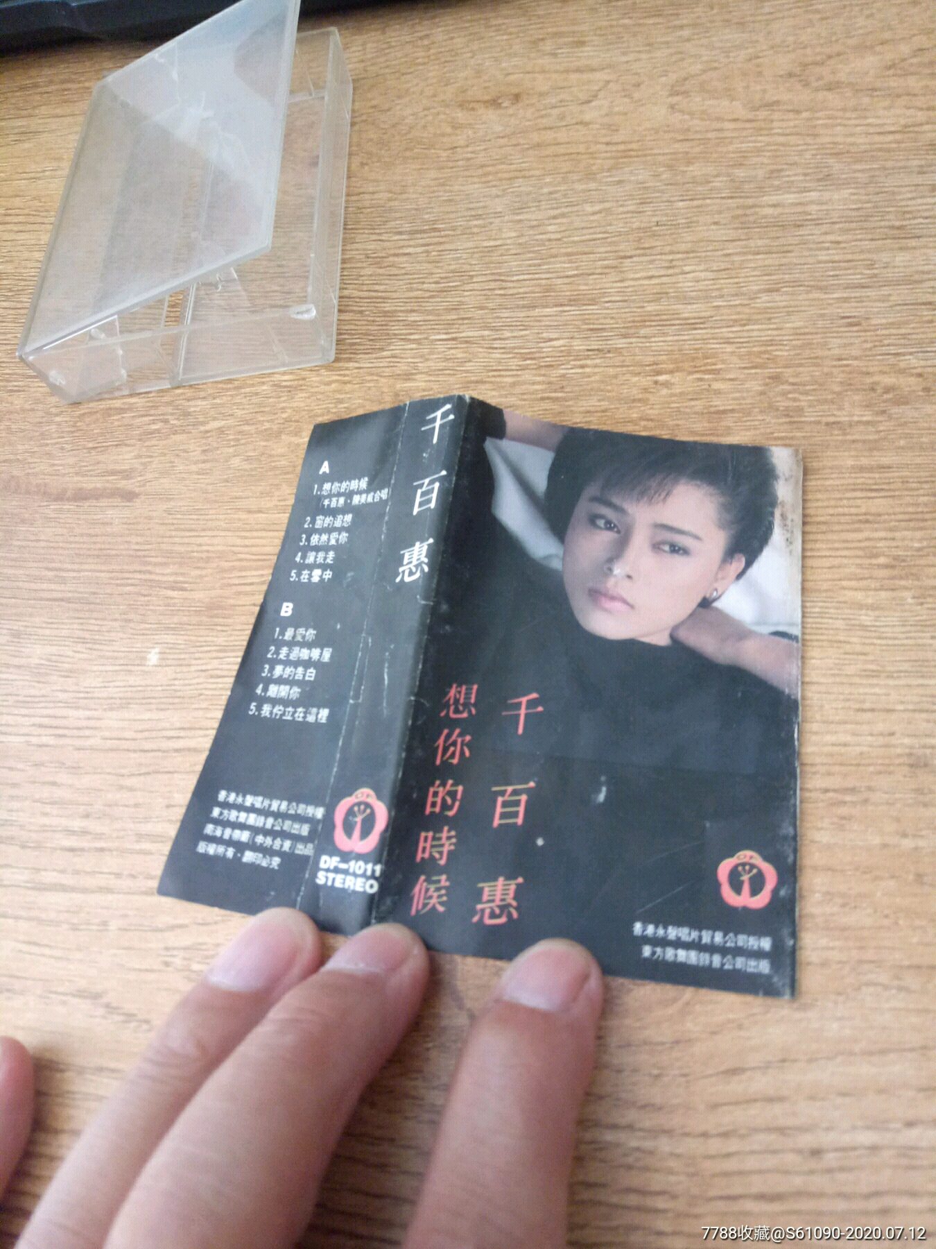 千百惠想你的时候1格3