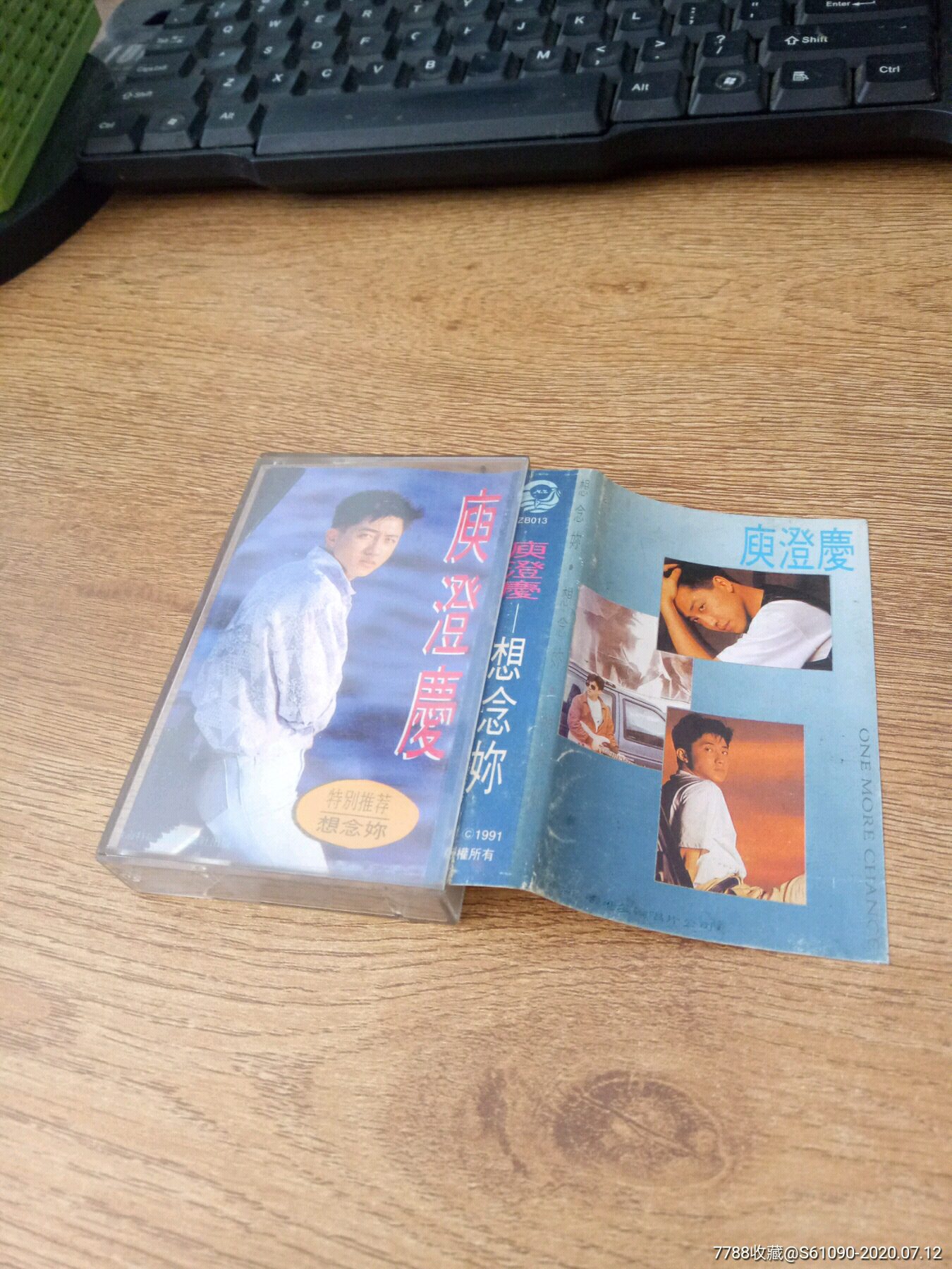 庾澄庆想念你1格3